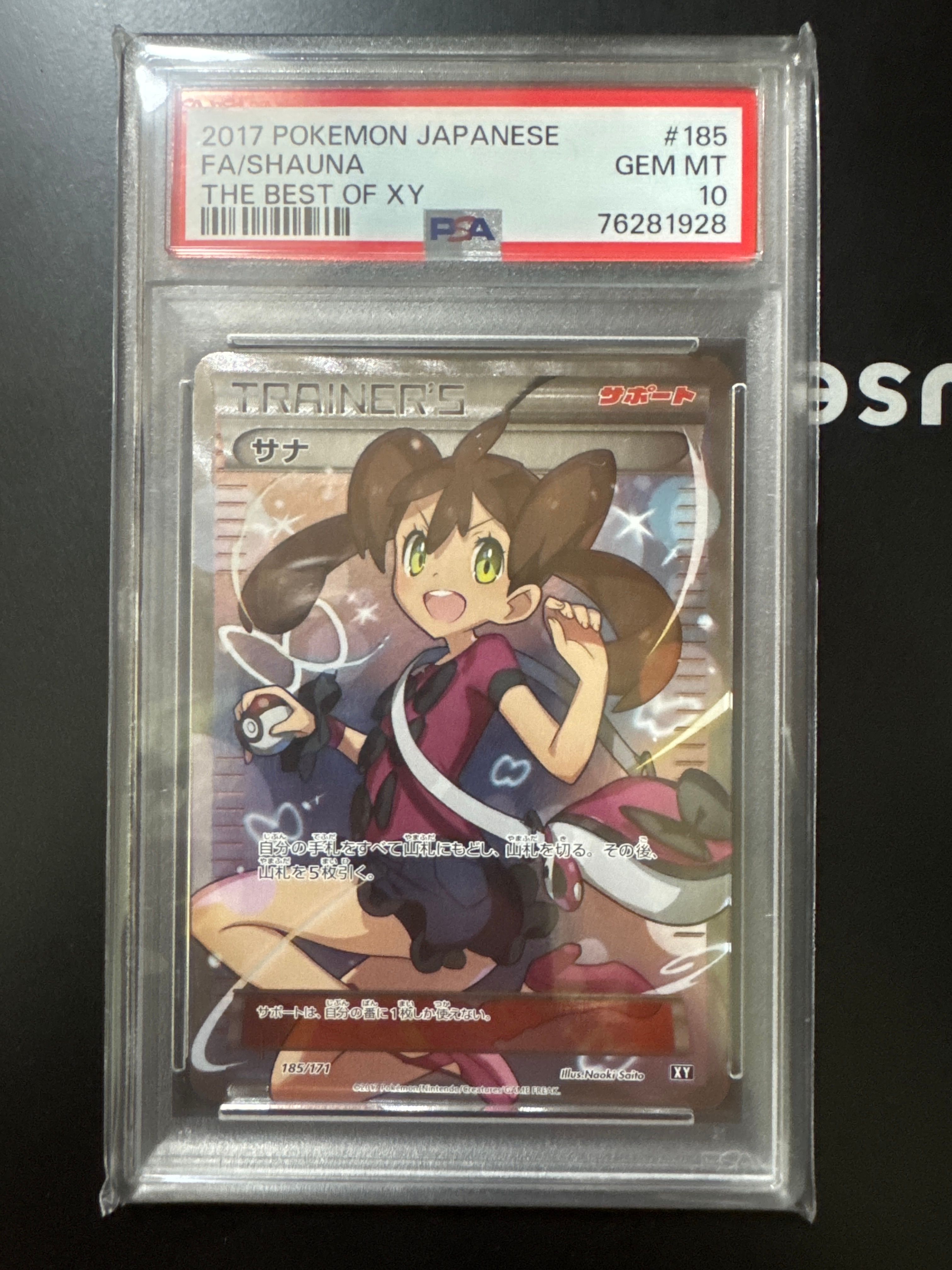 サナ[XY-BEST 185/171](ハイクラスパック「THE BEST OF XY」)
