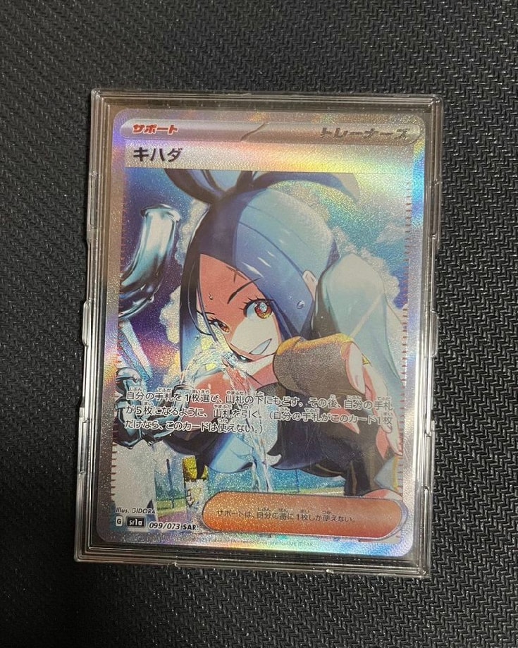 キハダ SAR[SV1a 099/073](スカーレット&バイオレット 拡張パック「トリプレットビート」)