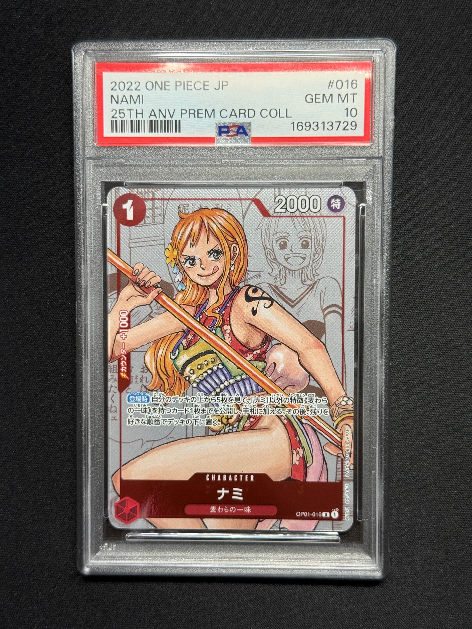 PSA9】ナミ R-P [OP01-016] (プレミアムカードコレクション25周年