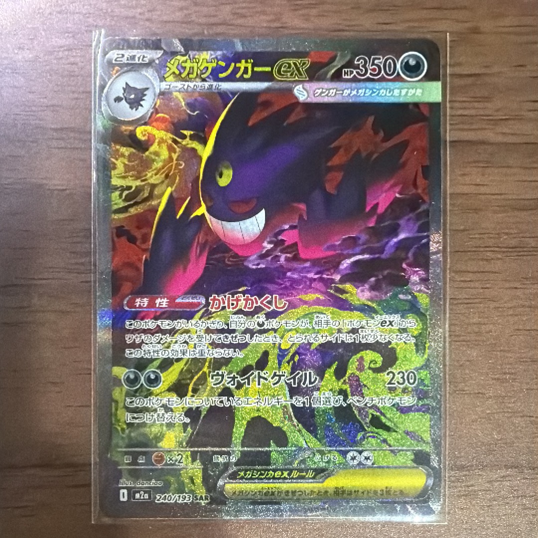 PSA9】ウソッキー : 旧裏 [PRMF-3 No.185](ポケモンカード☆neo