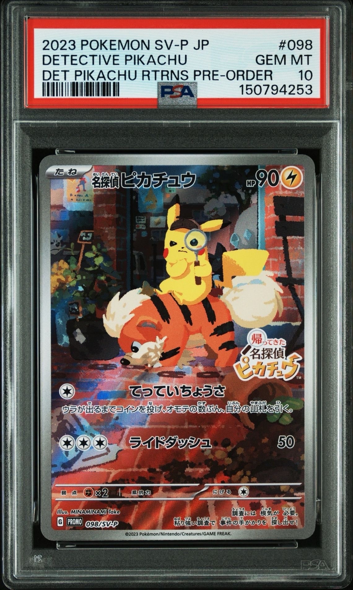 PSA5 名探偵ピカチュウ PROMO 098/SV-P プロモカード PSA10】名探偵ピカチュウ: プロモ [SV-P 098](プロモーションカード