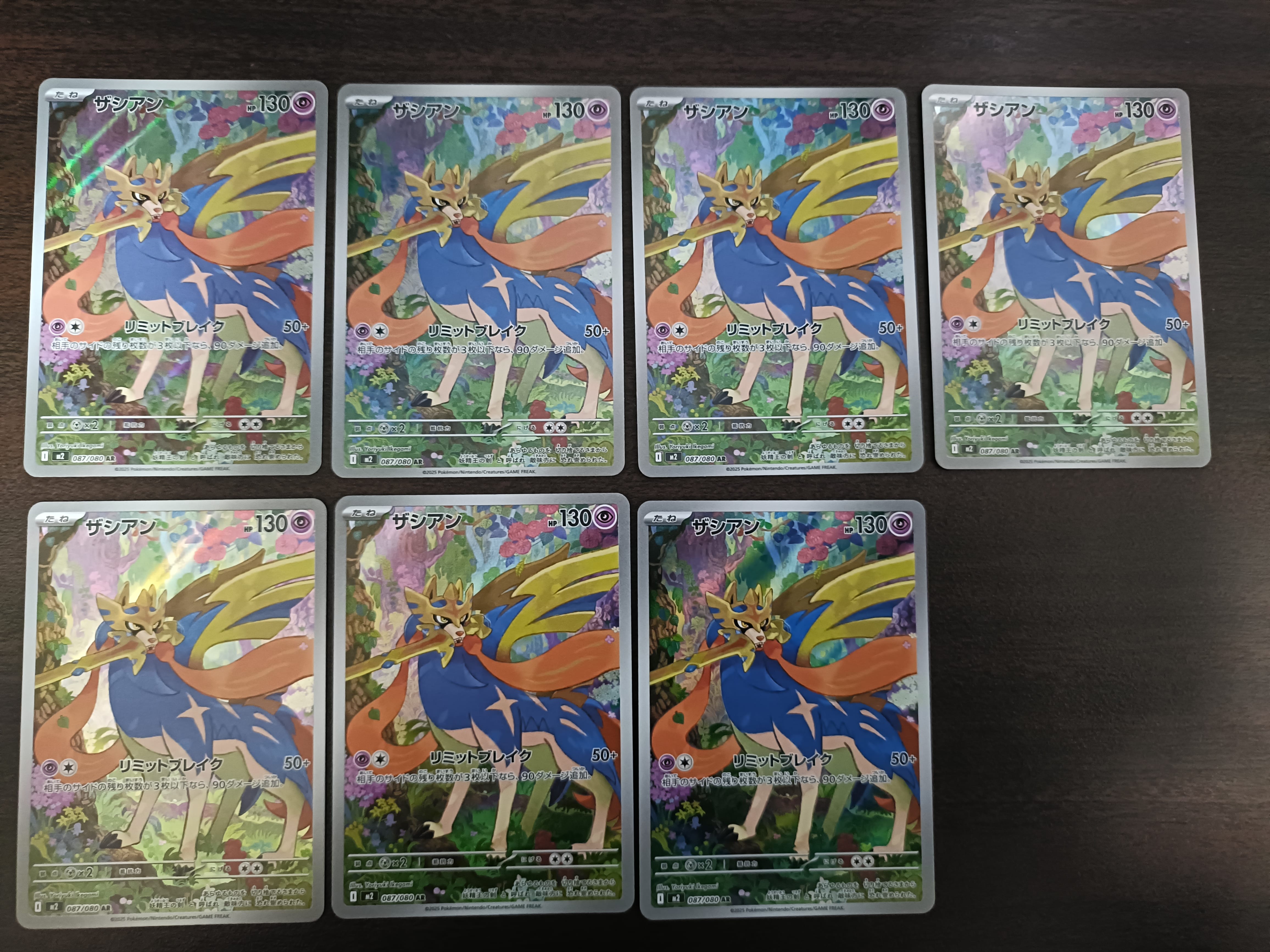 ザシアン AR [M2 087/080](拡張パック「インフェルノX」)