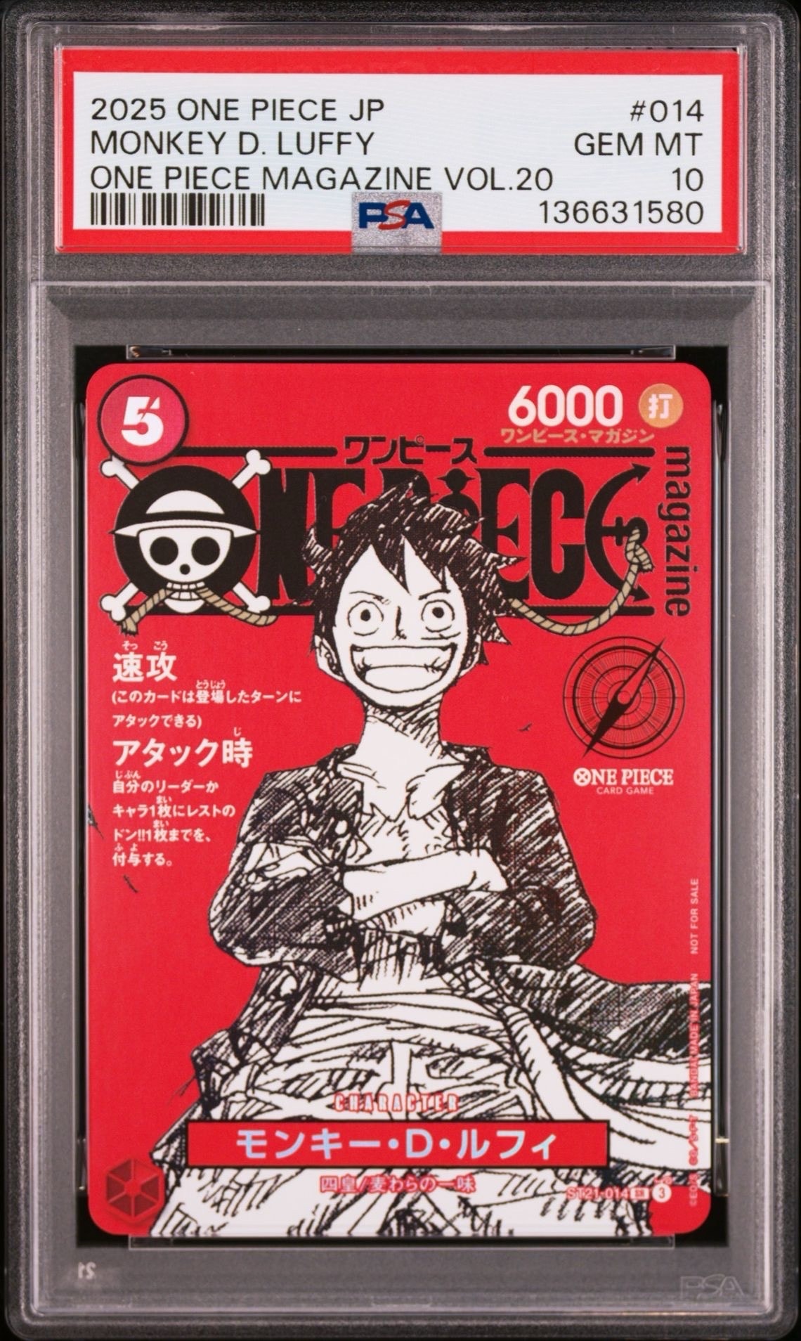 モンキー・D・ルフィ SR [ST21-014](プロモーションカード「ワンピースマガジン 特集 週刊少年ジャンプとワンピース 020」)