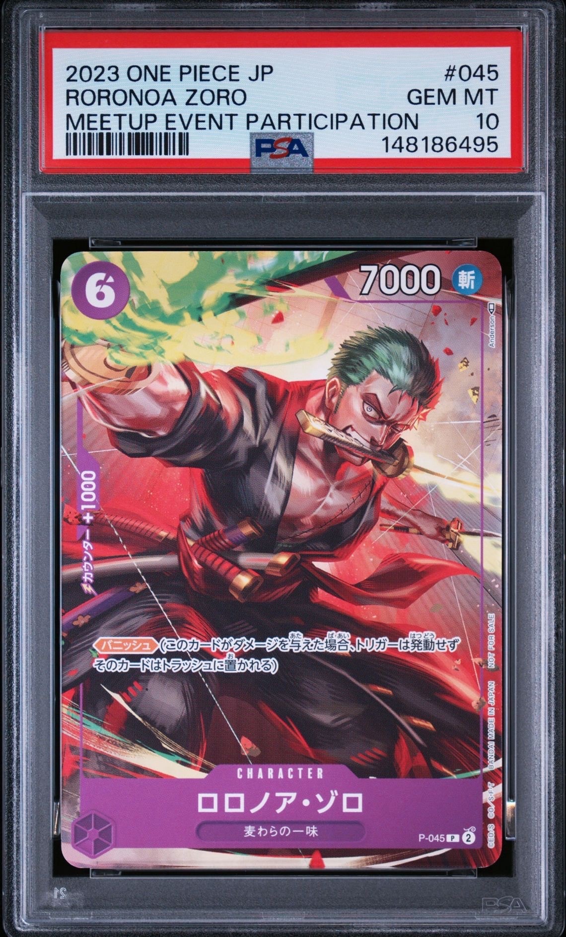 ロロノア・ゾロ P [P-045] (交流会参加記念品)