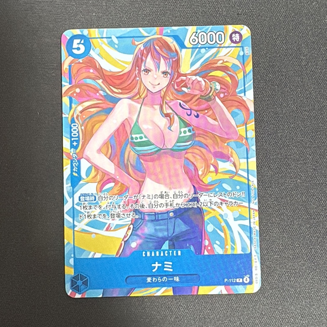 PSA10】ネフェルタリ・ビビ SR-SPC [EB03-024](エクストラブースター