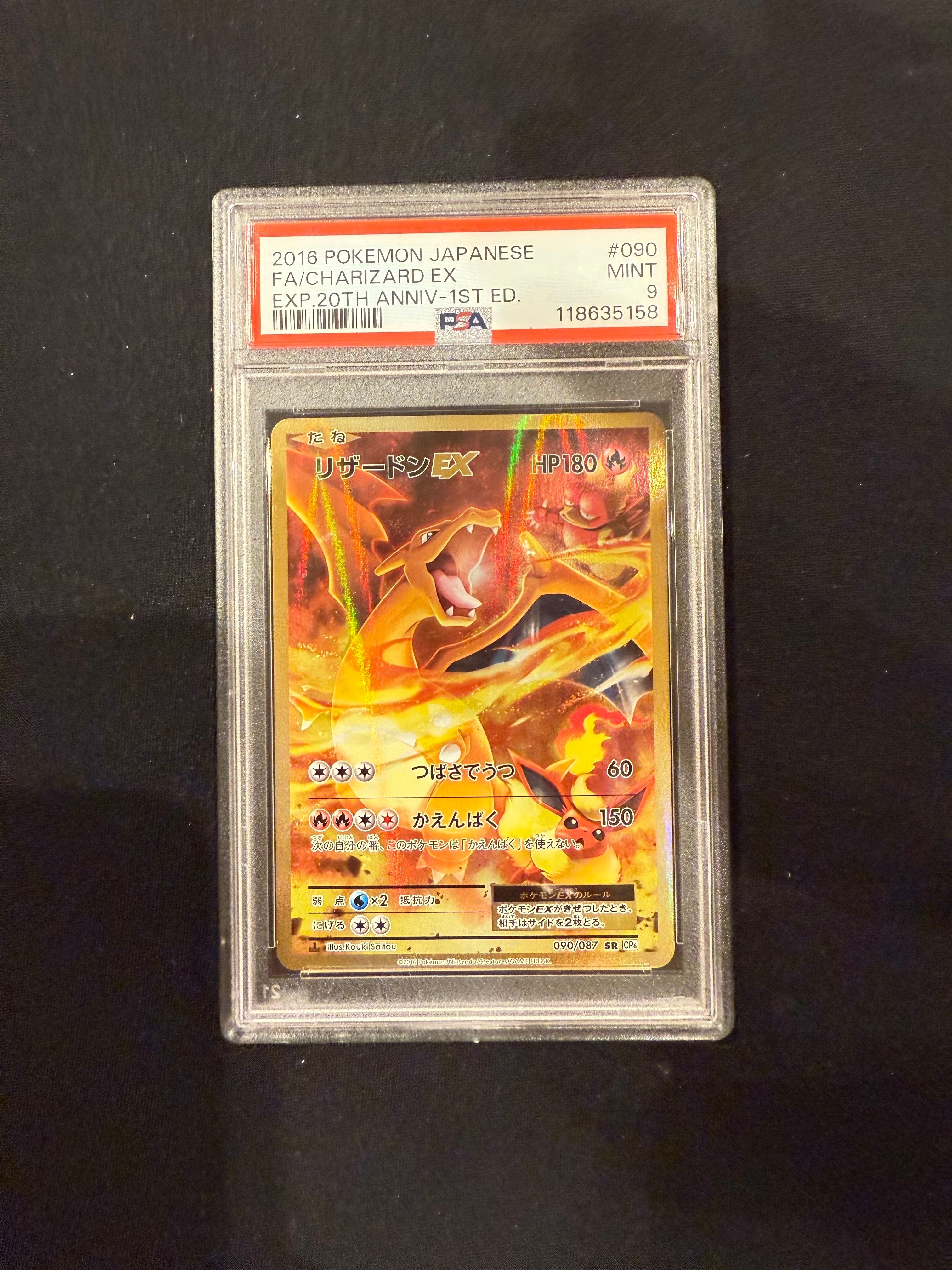 リザードンEX SR :1ED [CP6 090/087](コンセプトパック「ポケットモンスターカードゲーム 拡張パック 20th Anniversary」)