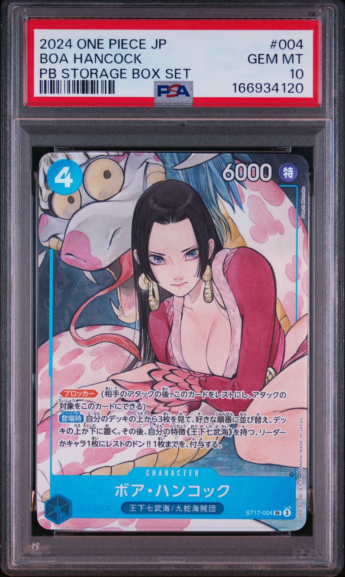 PSA10】ボア・ハンコック SR [ST17-004](プレミアムブースター「ONE