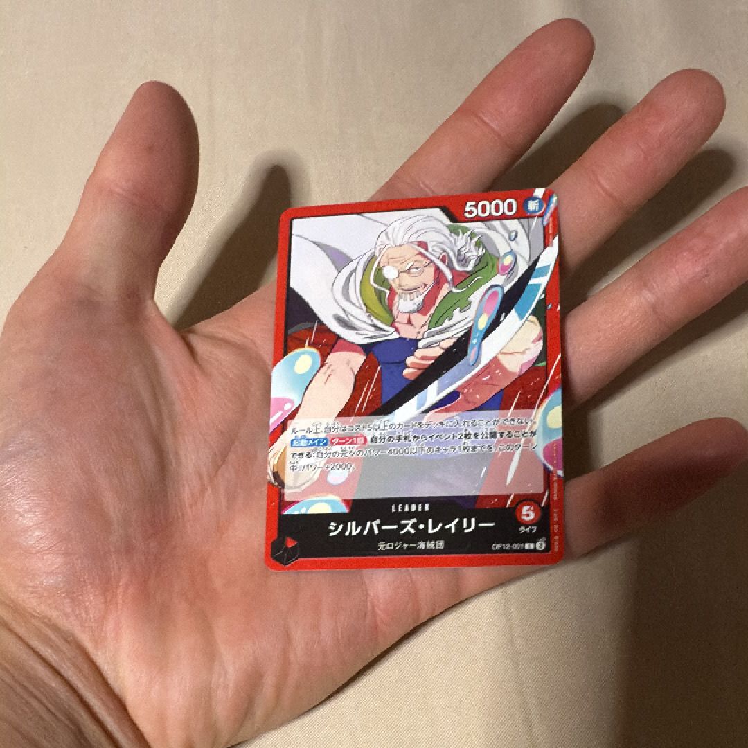 シルバーズ・レイリー L [OP12-001](ブースターパック「師弟の絆」)