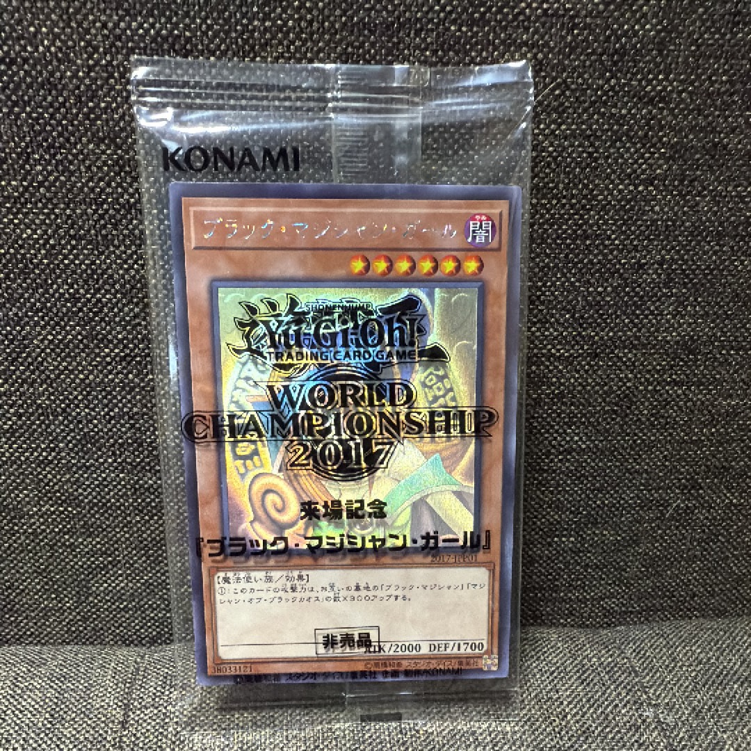 ブラック・マジシャン・ガール HR [2017-JPP01](World Championship 2017 入場者特典)