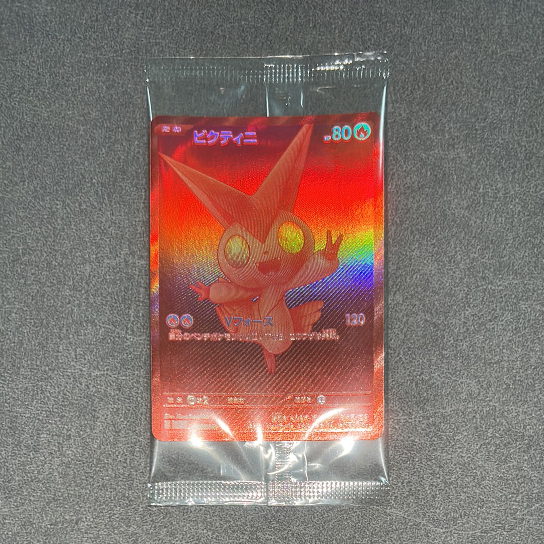 ビクティニ P [SV-P 288](プロモーションカード「ビクティニBWR争奪戦 上位賞 / おうちでブラックボルト・ホワイトフレア デッキ構築戦キャンペーン)