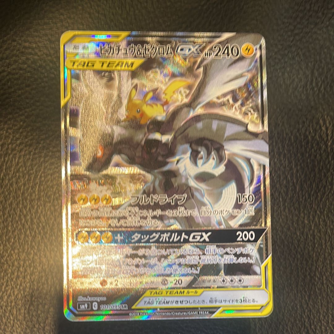 ピカチュウ&ゼクロムGX SR: SA [SM9 101/095](拡張パック「タッグボルト」)