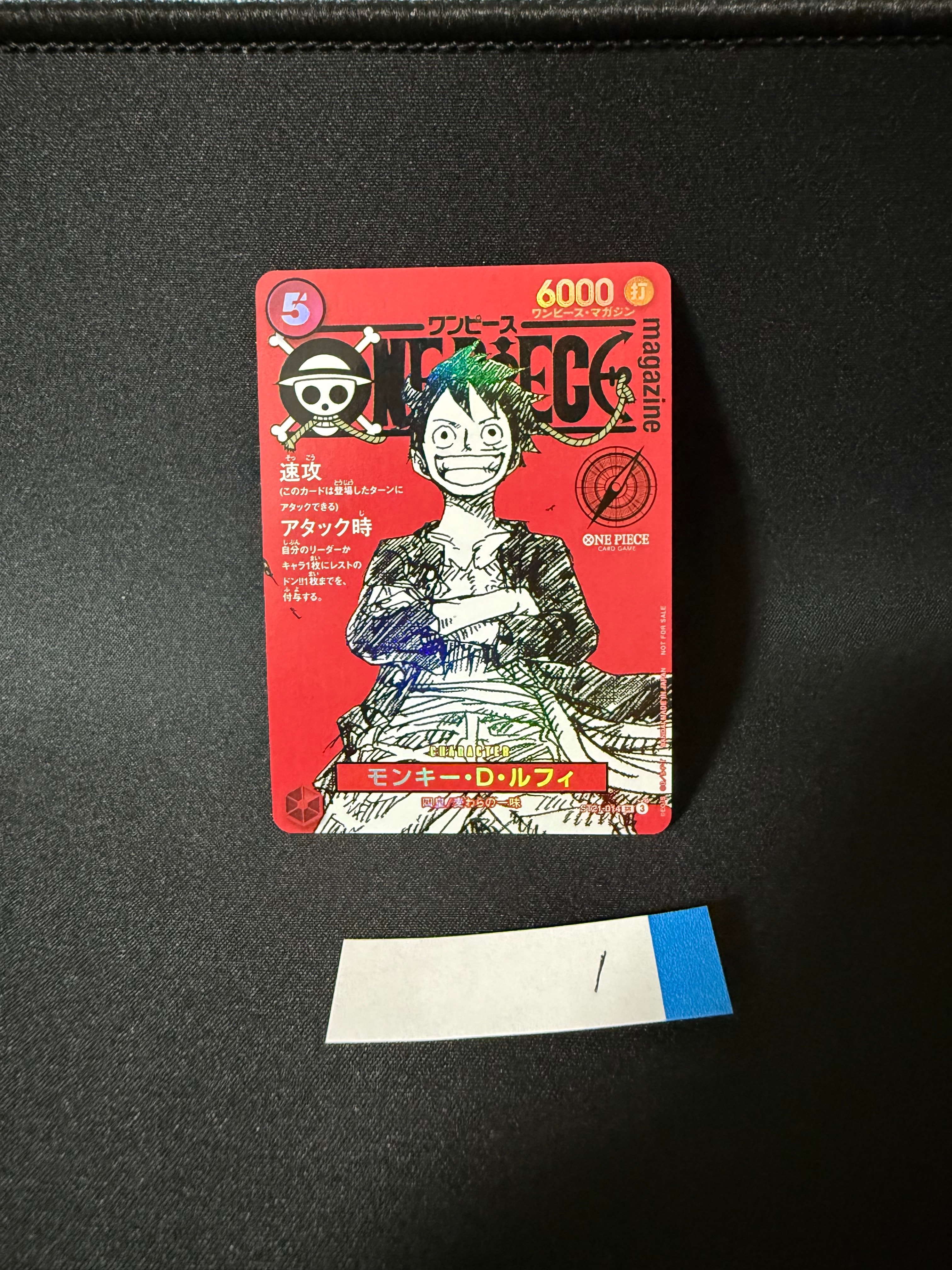 モンキー・D・ルフィ SR [ST21-014](プロモーションカード「ワンピースマガジン 特集 週刊少年ジャンプとワンピース 020」)