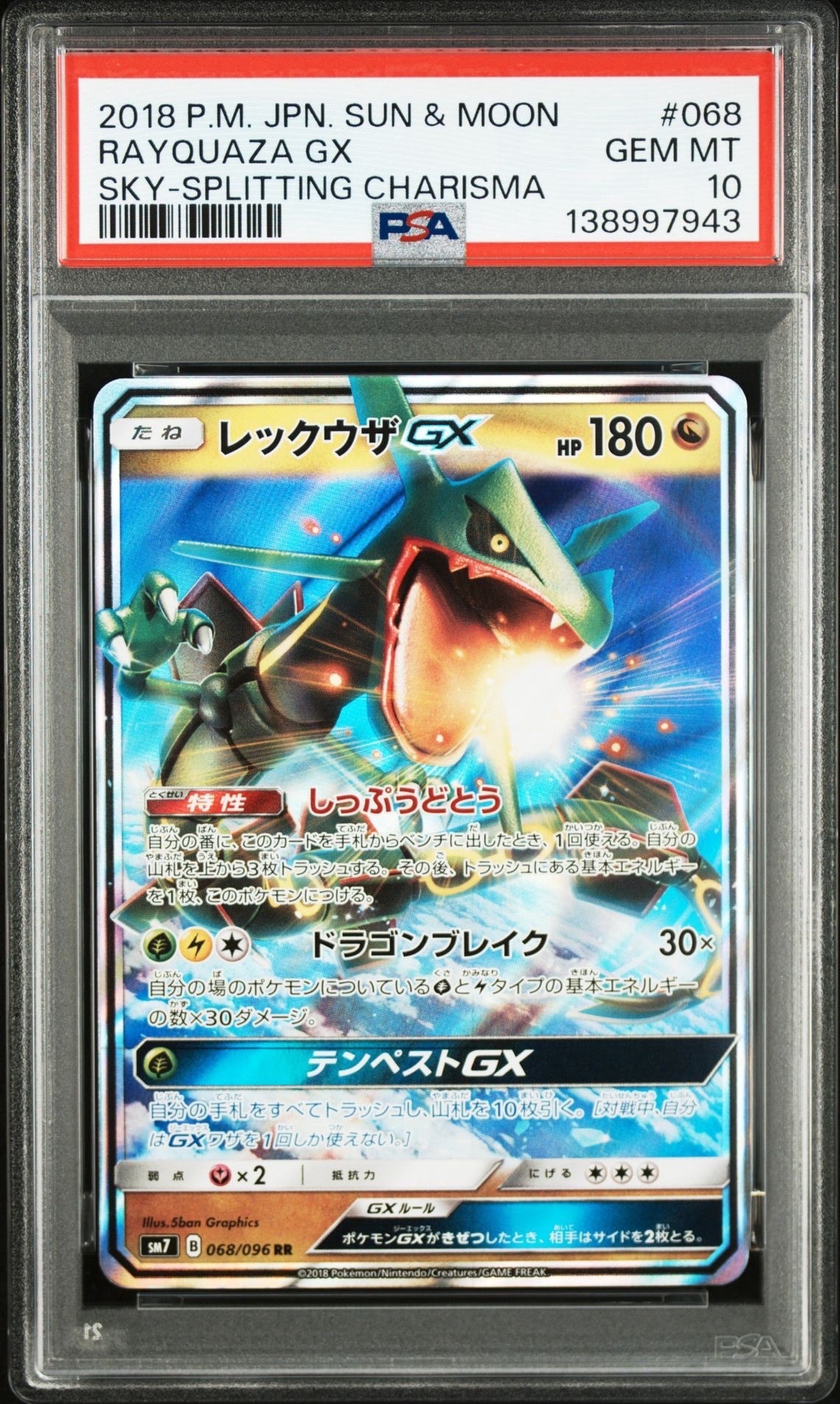 Rayquaza GX RR [SM7 068/096](Expansion Pack "Sky-Splitting Charisma")