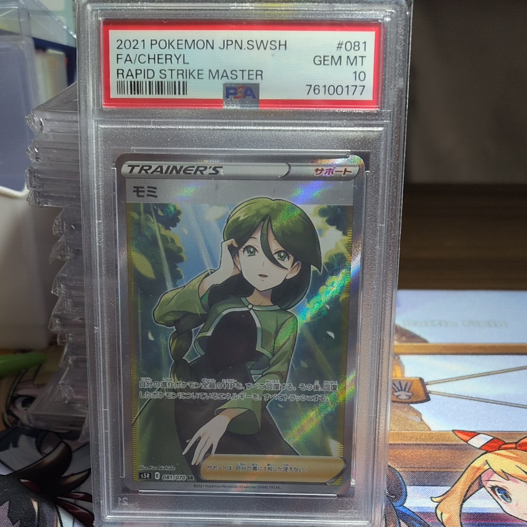 PSA10】モミ SR[S5R 081/070](拡張パック「連撃マスター」) 1枚の中古