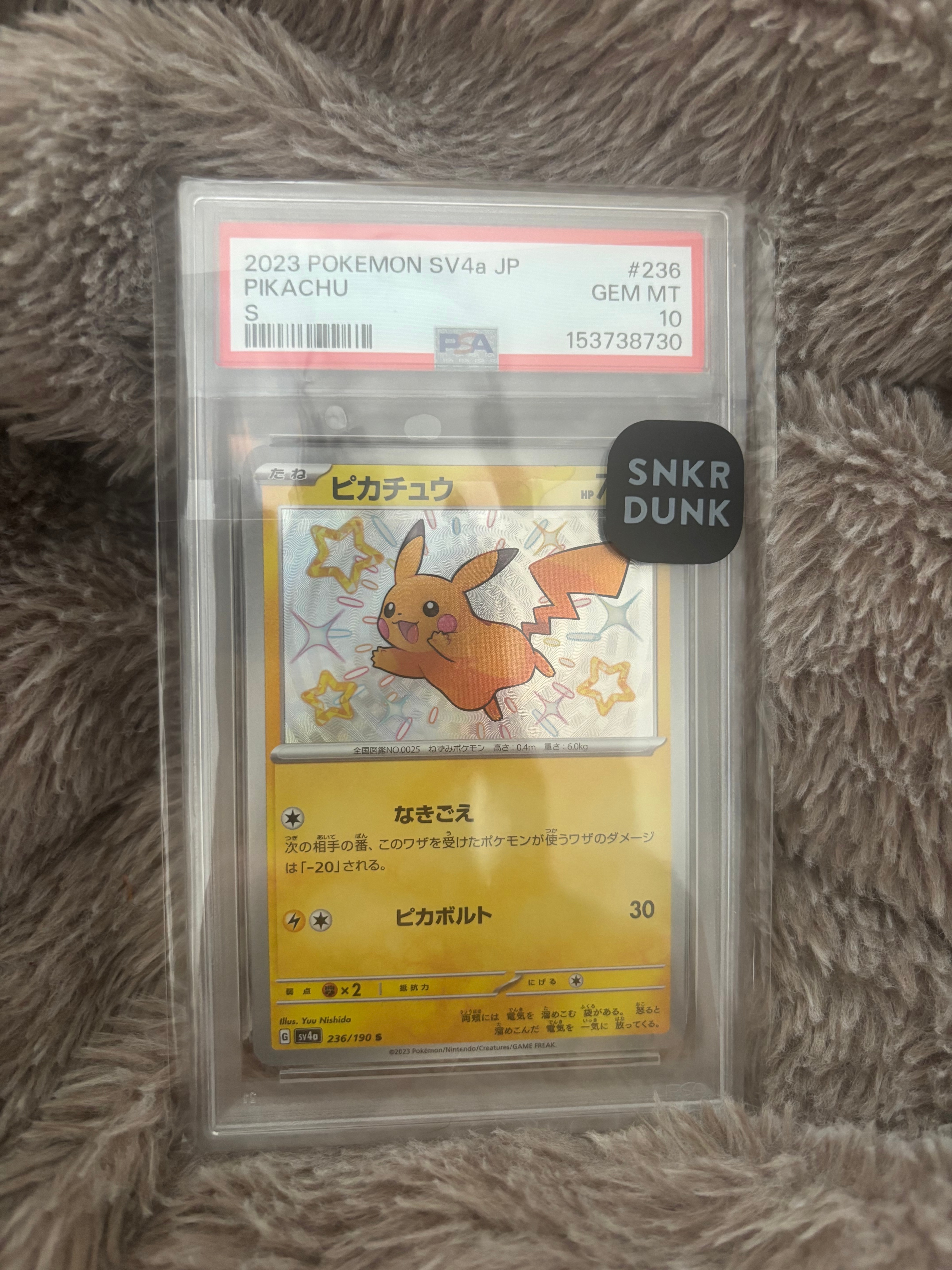 ピカチュウ S [SV4a 236/190](ハイクラスパック「シャイニートレジャー