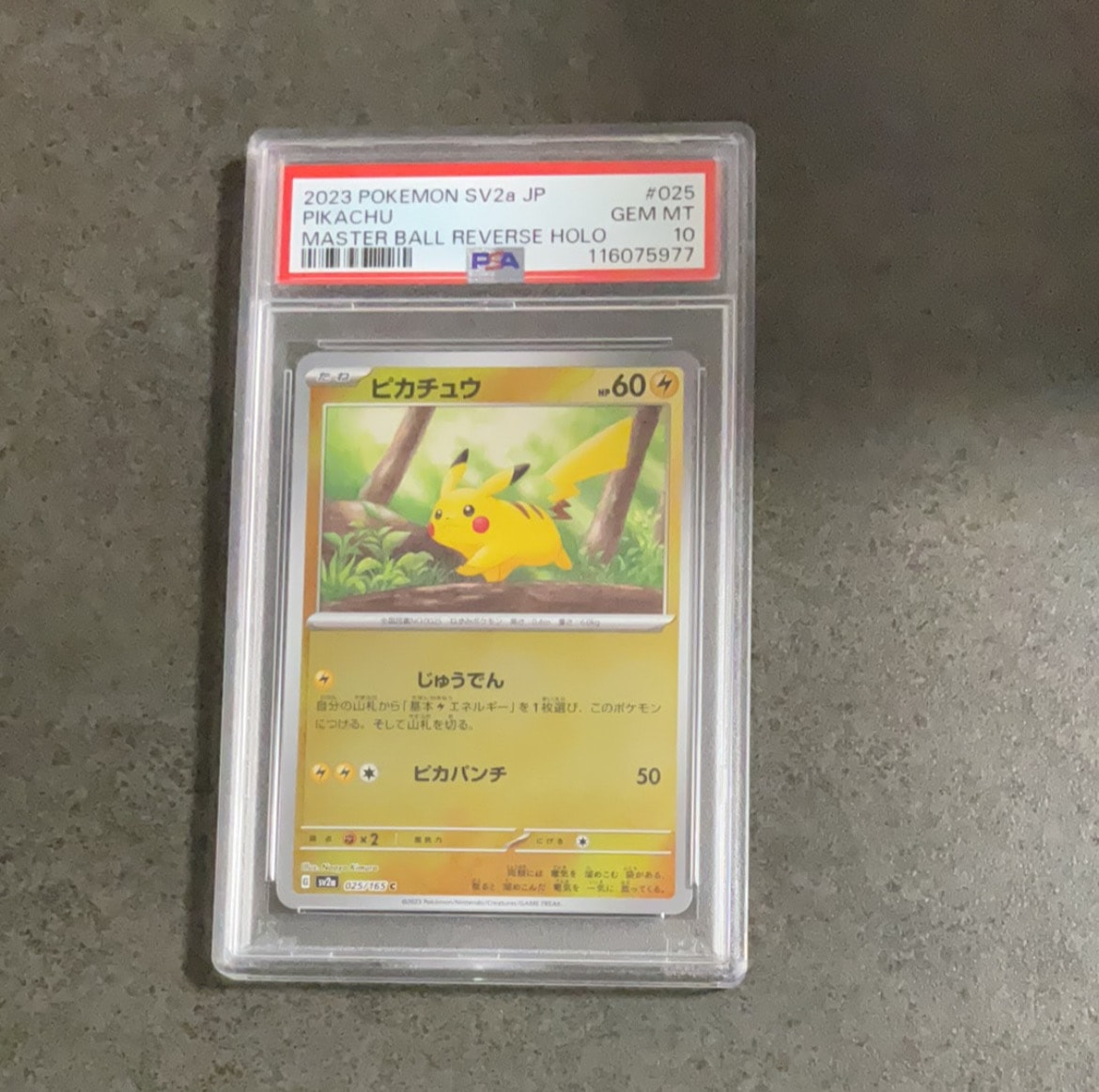ピカチュウ C: マスターボールミラー (マスボピカチュウ) [SV2a 025/165](強化拡張パック「ポケモンカード151」)