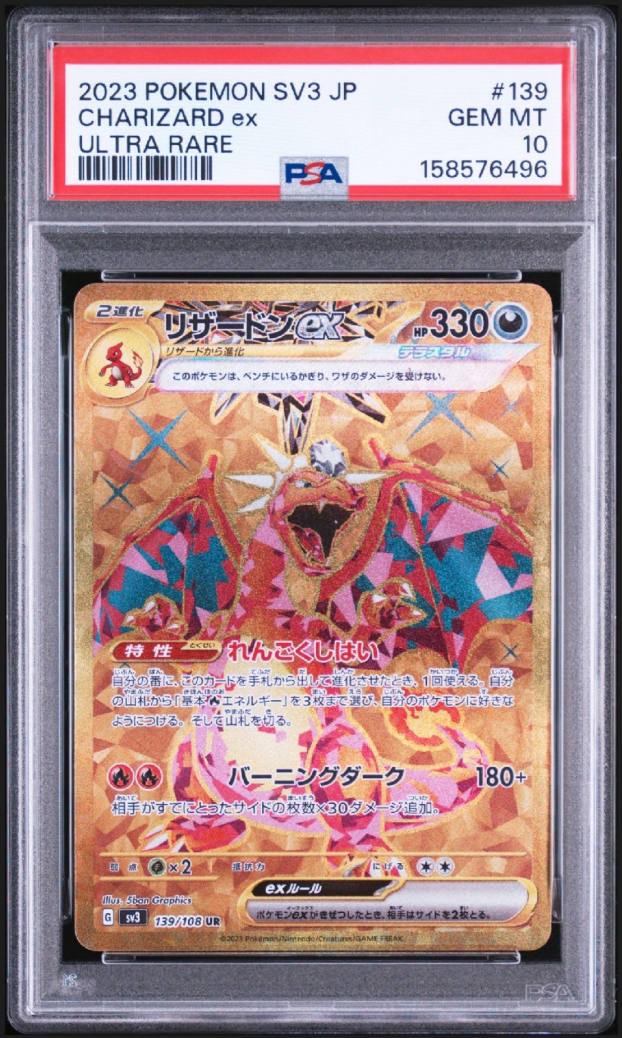 ポケモンカードゲーム【英語版】メガエボリューション「メガリザードン