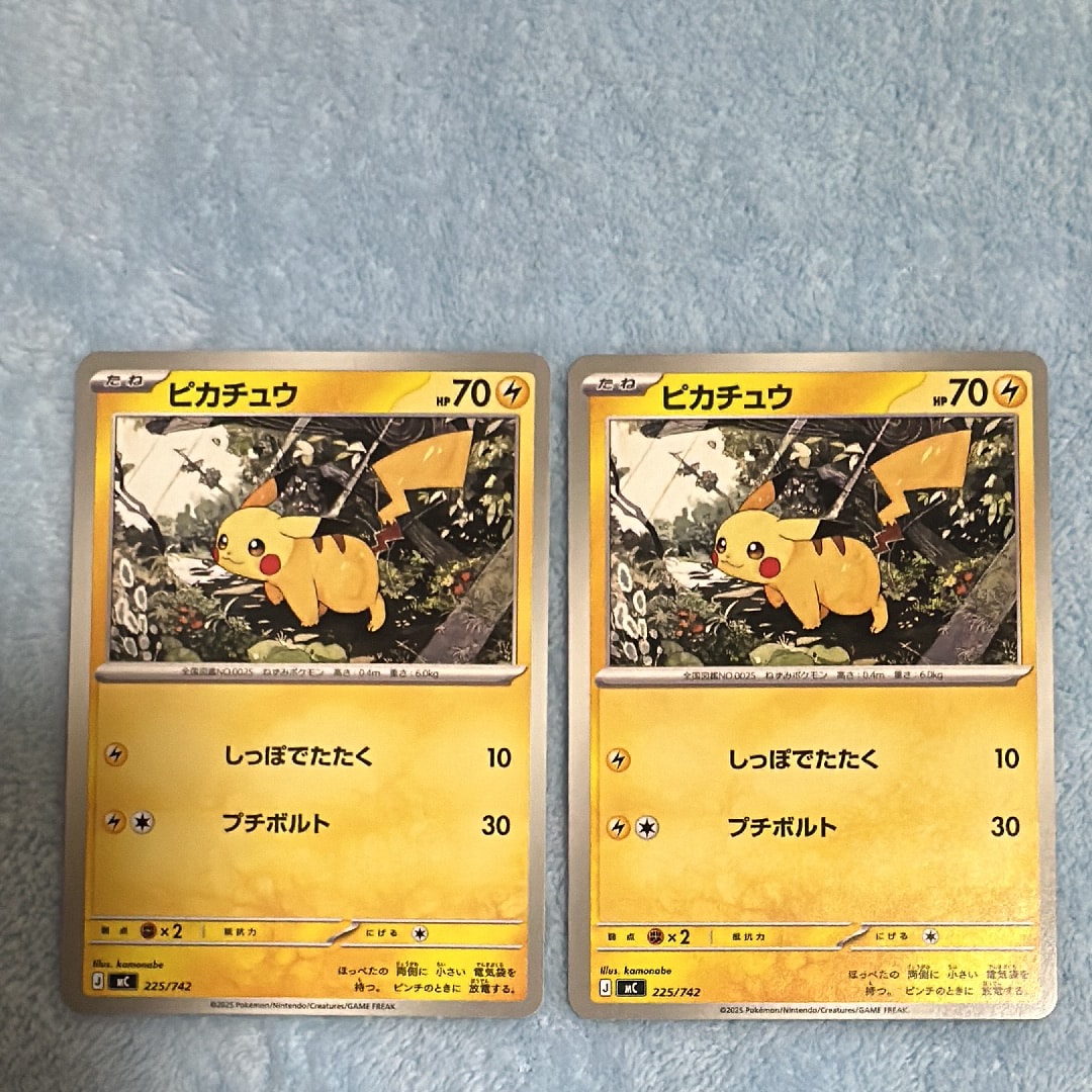 PSA10】ピカチュウ :ミラー [MC 225/742](スタートデッキ100「バトル