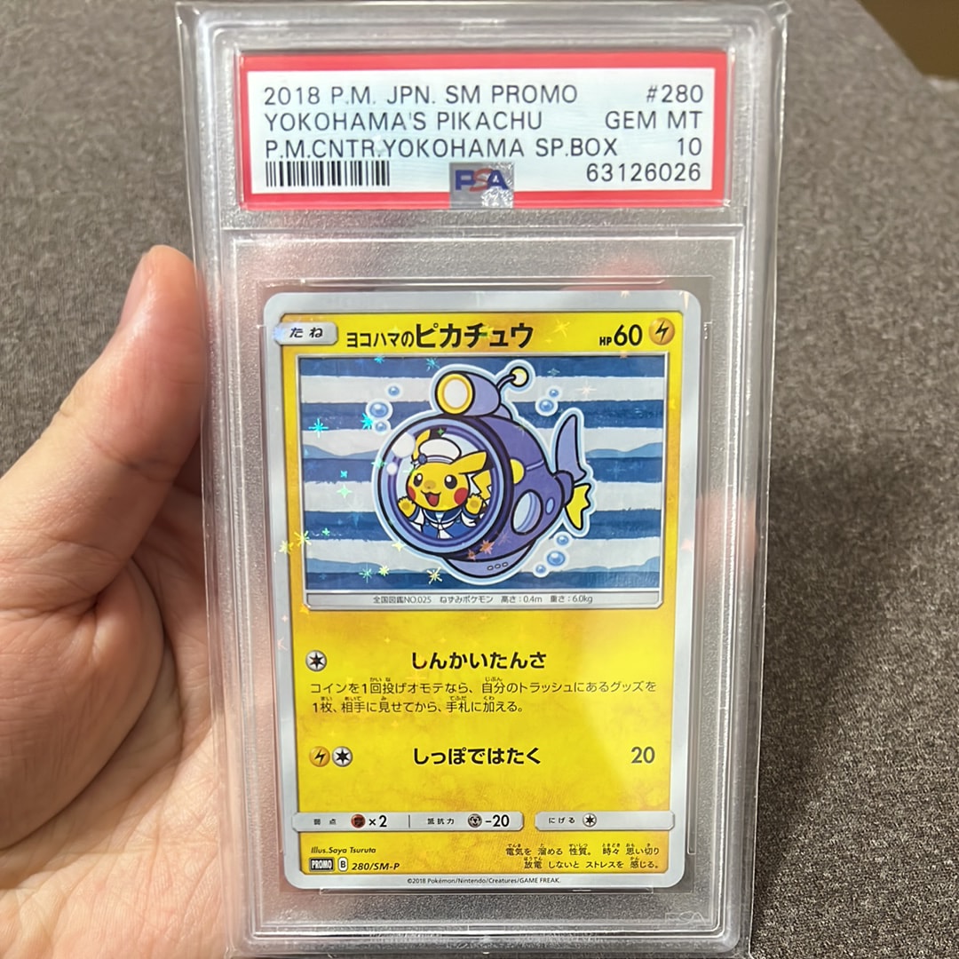 ヨコハマのピカチュウ: プロモ[SM-P 280](プロモーションカード「SM-P」)
