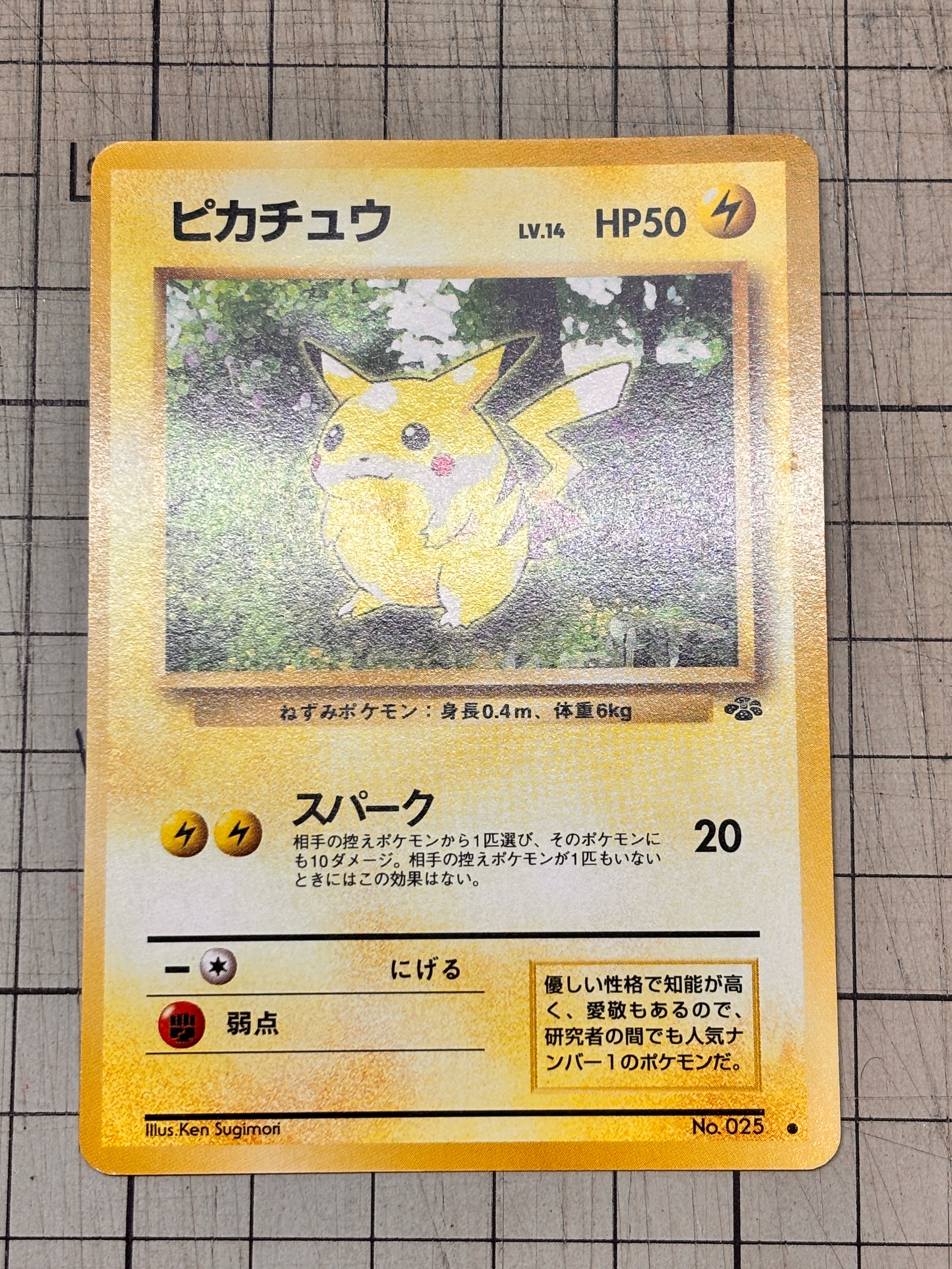 ピカチュウ RR :1ED [CP3 010/032](コンセプトパック「ポケキュン