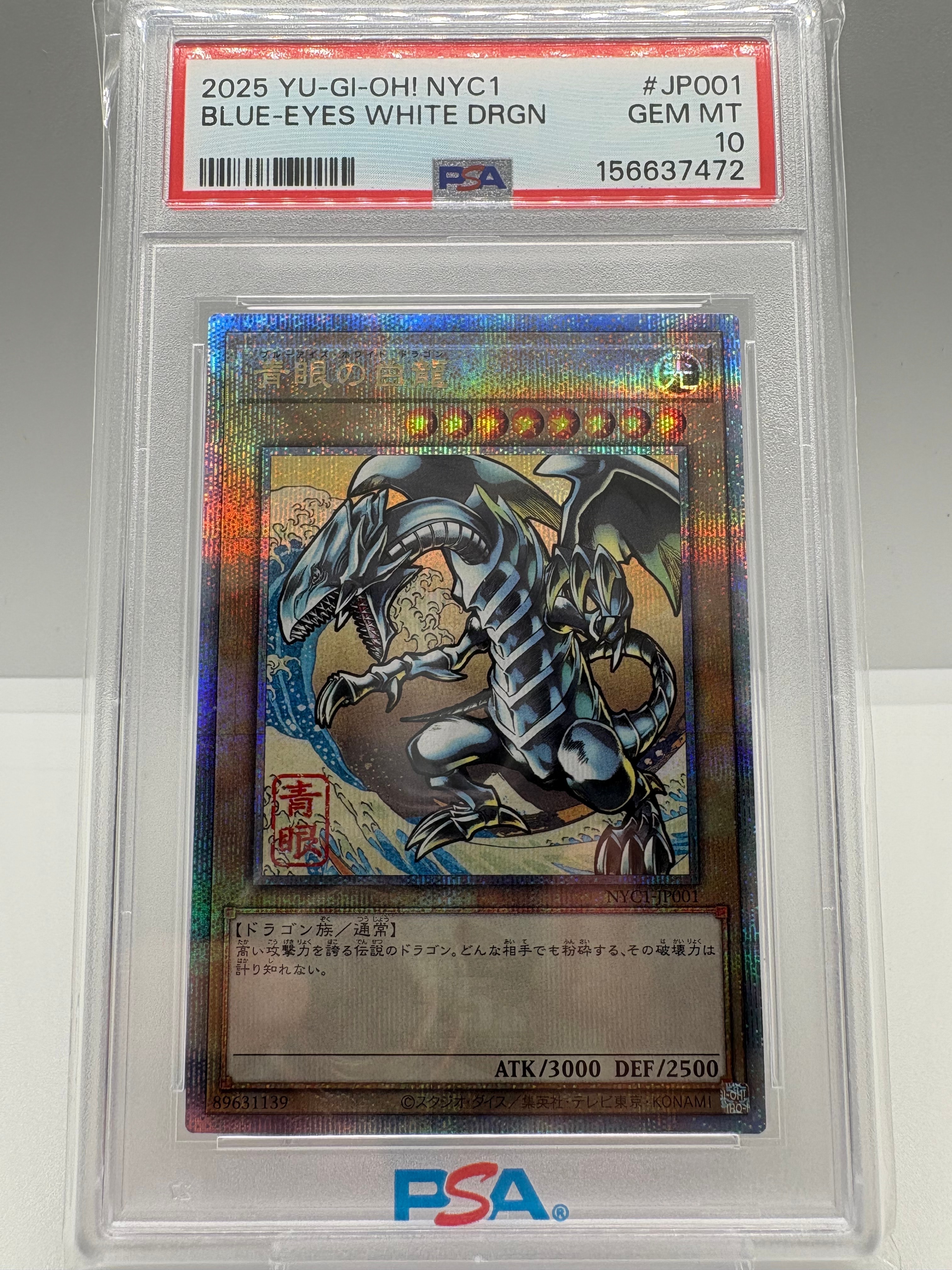 遊戯王OCG デュエルモンスターズ 25周年「青眼の白龍」浮世絵風 限定