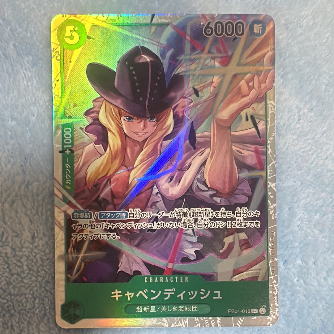 キャベンディッシュ SR [EB01-012] (エクストラブースター メモリアルコレクション)