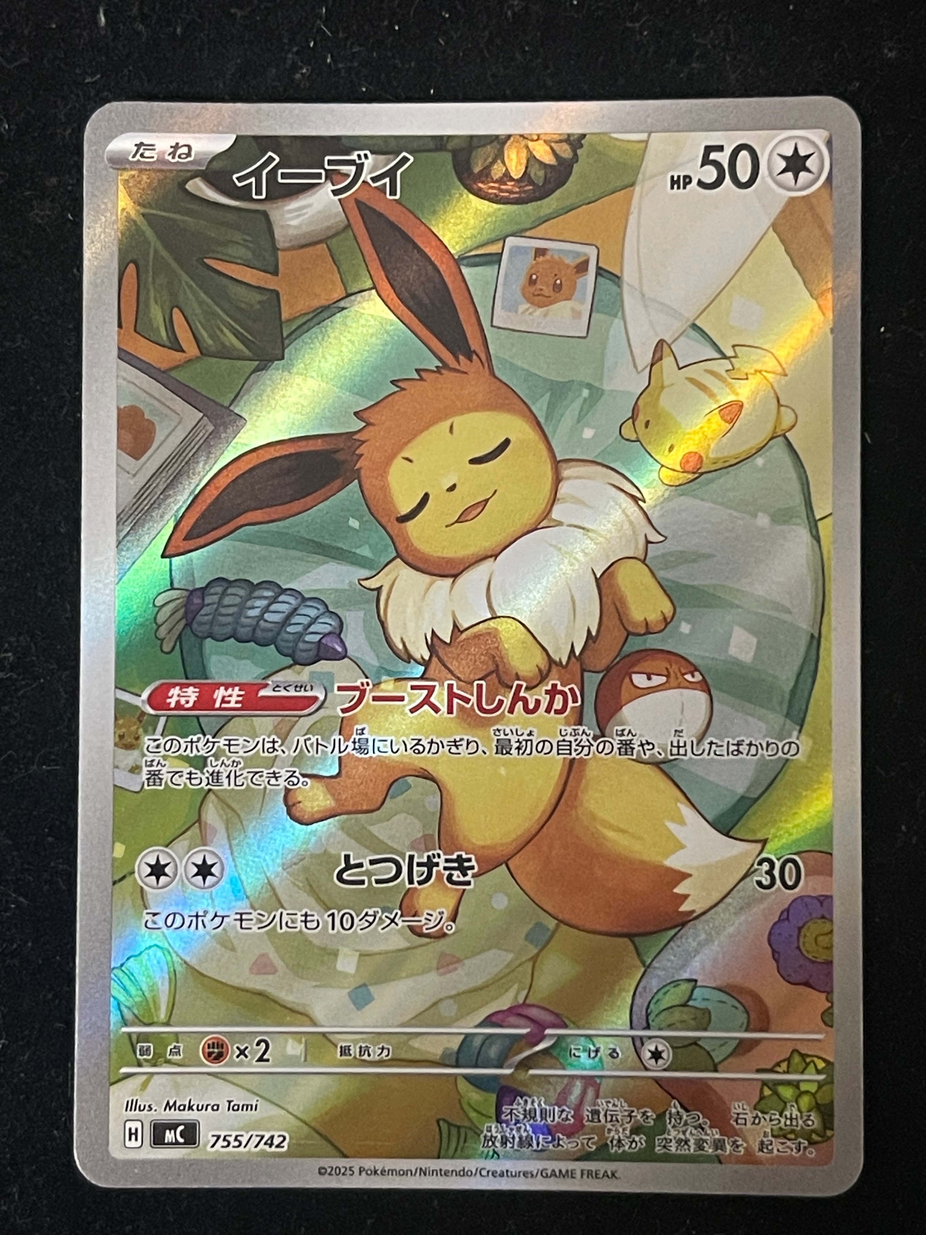 ピカチュウ : プロモ [SVP EN 085](「ゴッホ展」 プロモーションカード