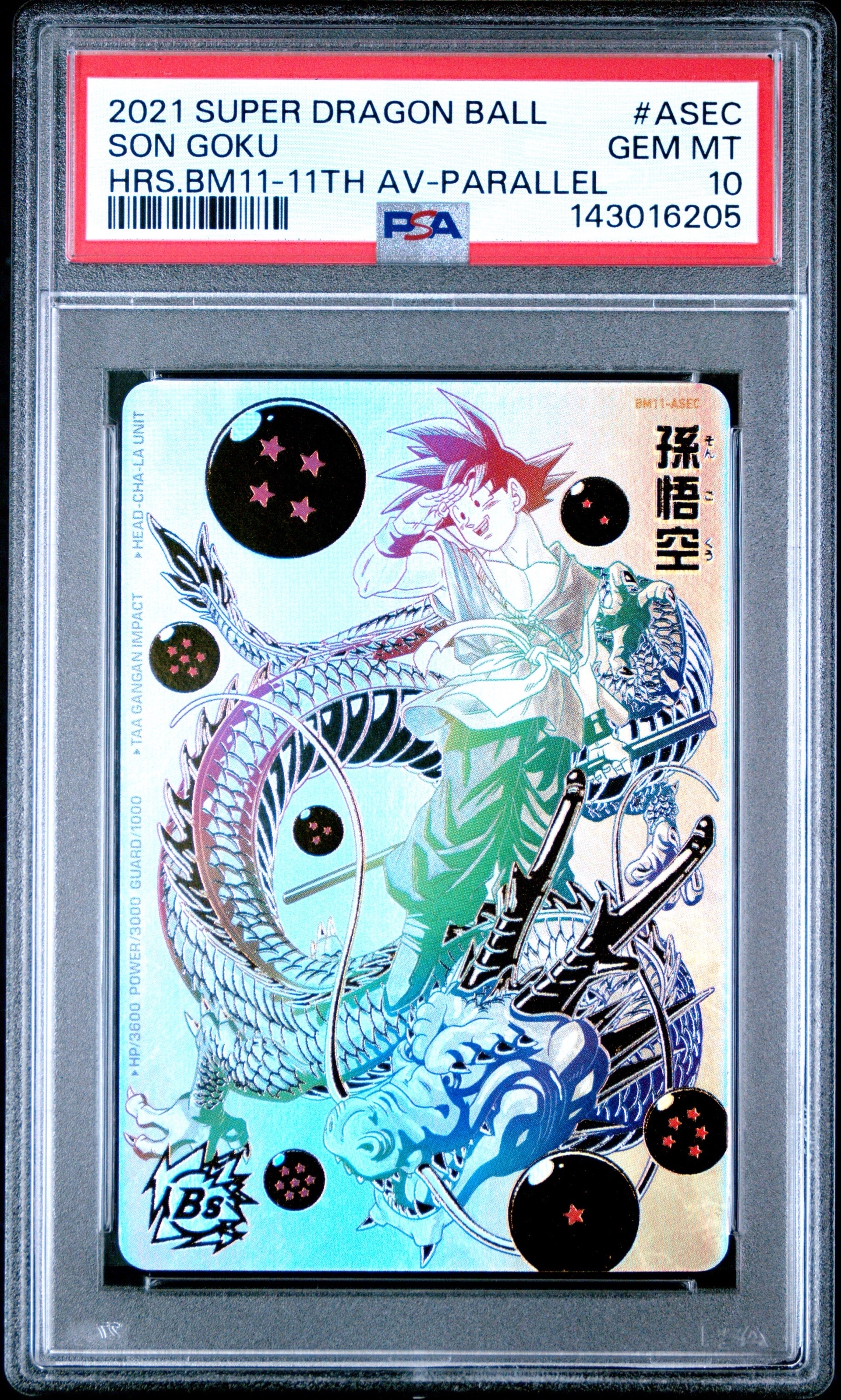 孫悟空 UR[BM11-ASEC パラレル](スーパードラゴンボールヒーローズ