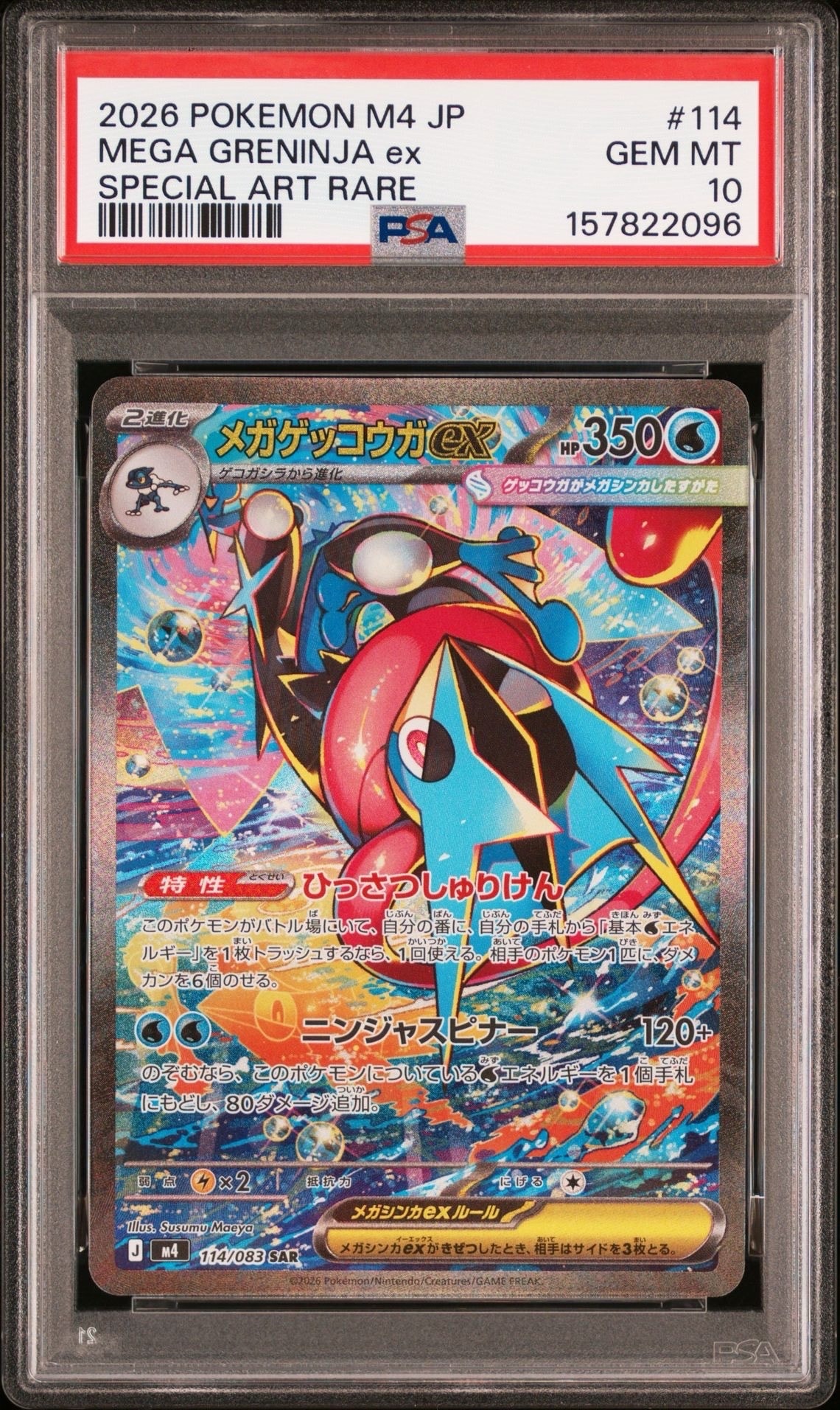 エンテイLV.37 : 旧裏 [PRMF-2 No.244](ポケモンカード☆neo