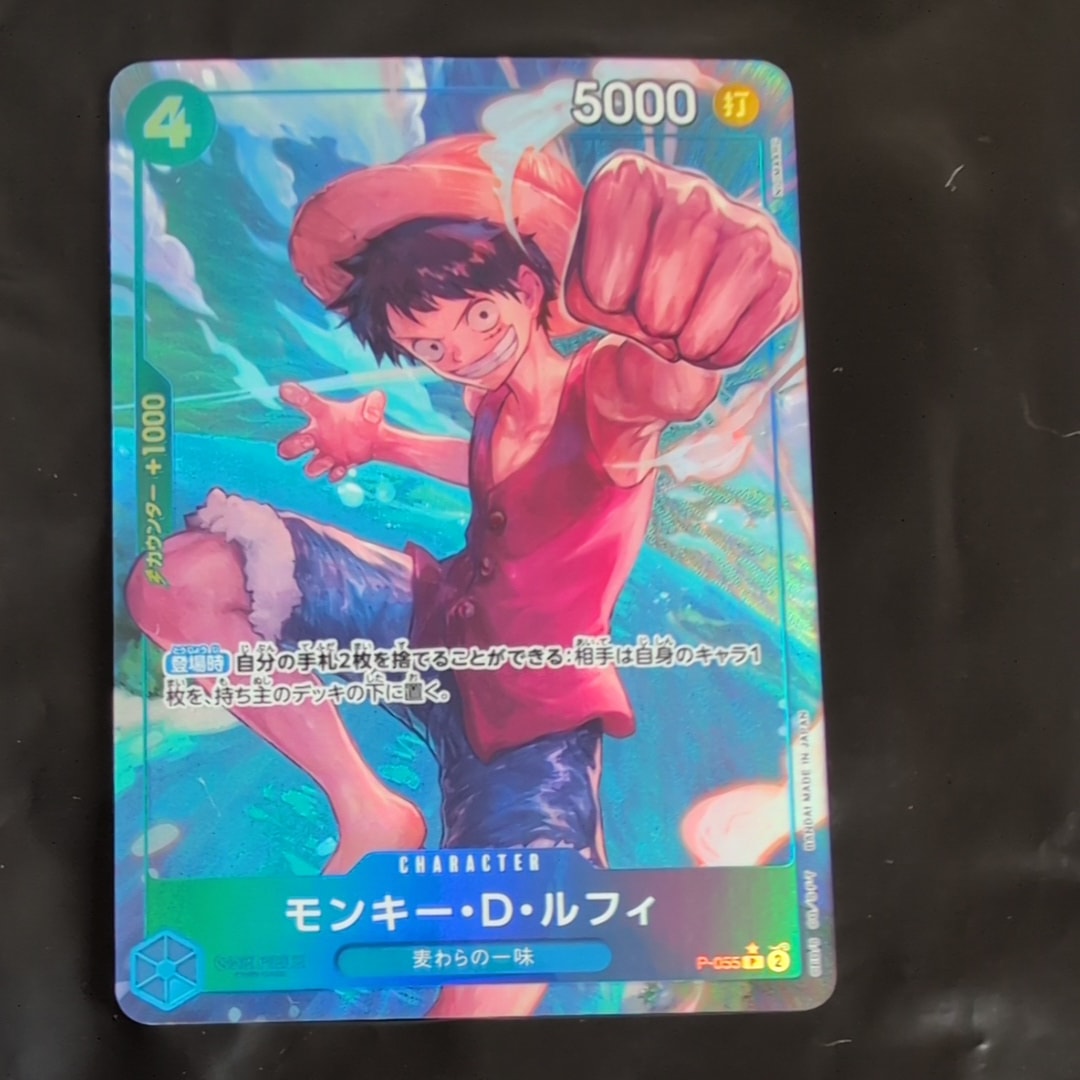 モンキー・D・ルフィ P :フルアート [P-055](プレミアムブースター「ONE PIECE CARD THE BEST」)