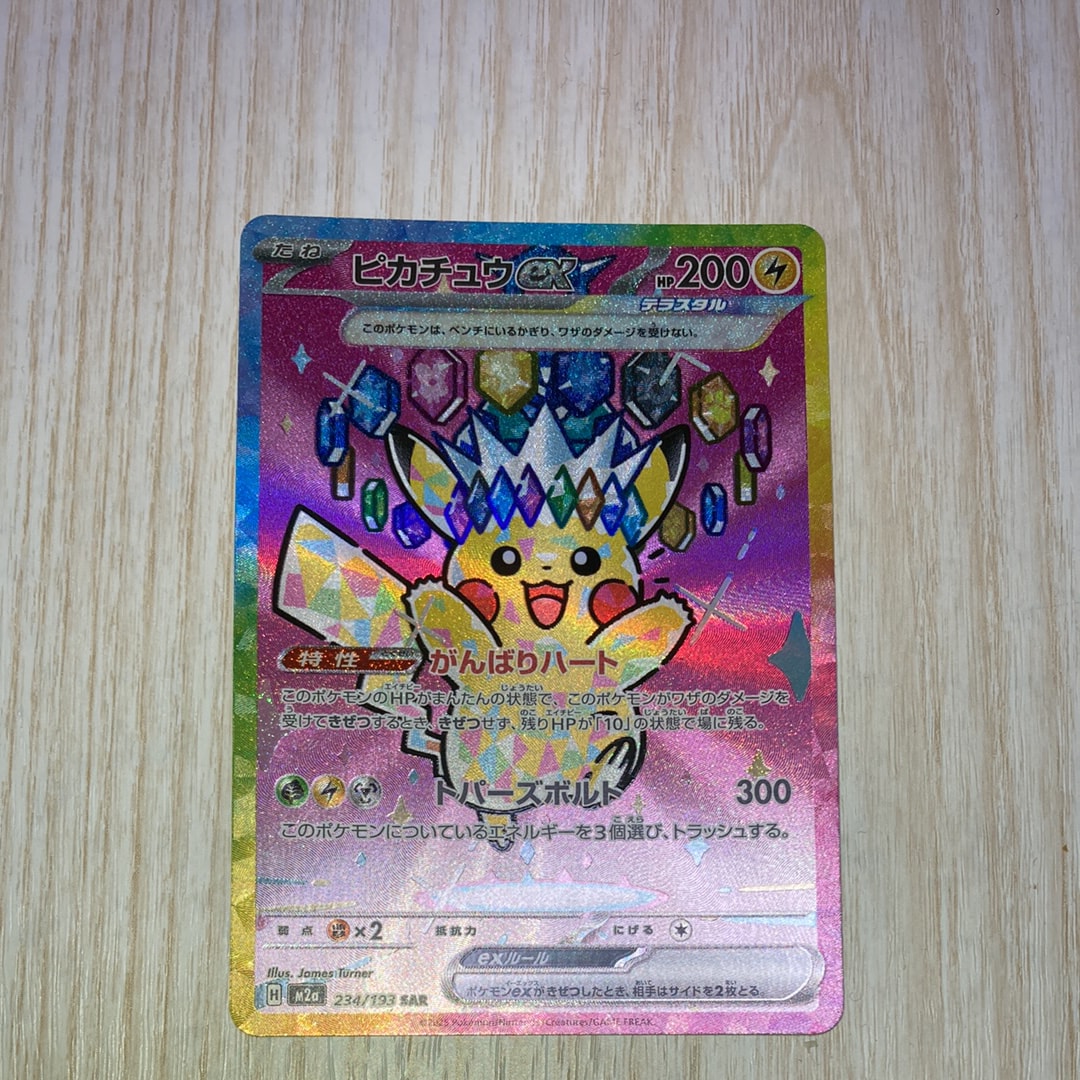 ニンフィアEX RR :1ED [CP3 026/032](コンセプトパック「ポケキュン