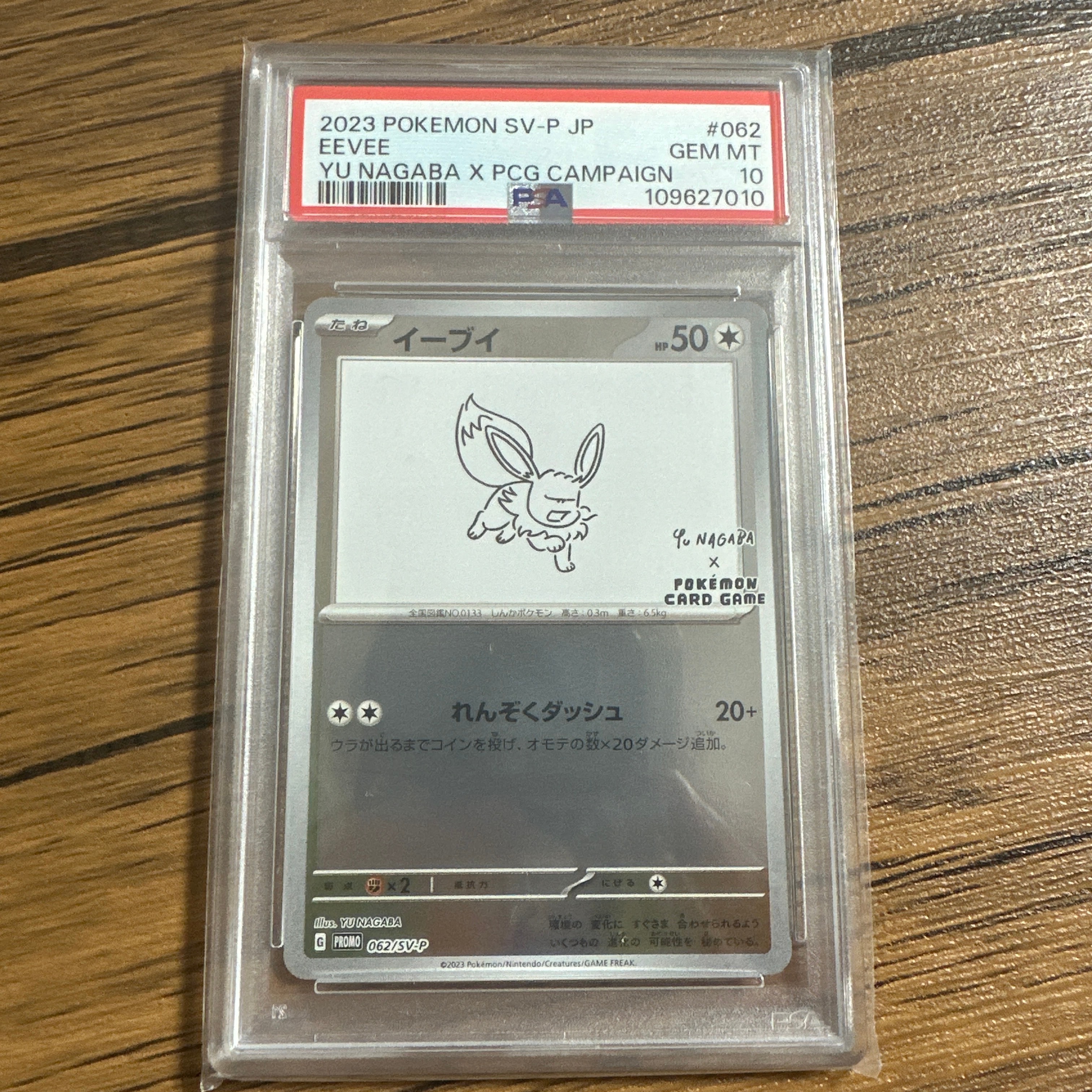 PSA10】イーブイ: プロモ [SV-P 062](「YU NAGABA×ポケモンカード