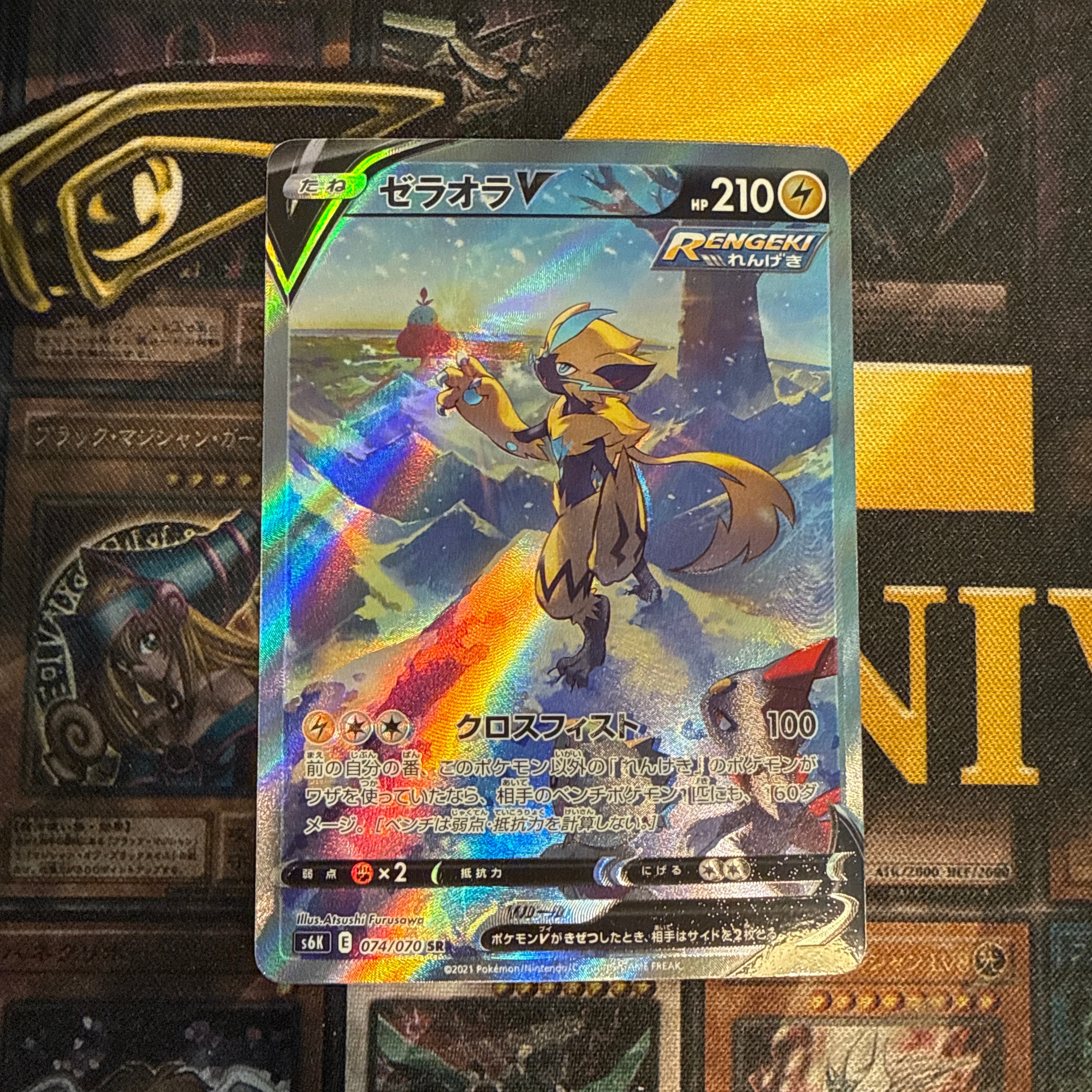 ゼラオラV SR: SA[S6K 074/070](拡張パック「漆黒のガイスト」)の新品