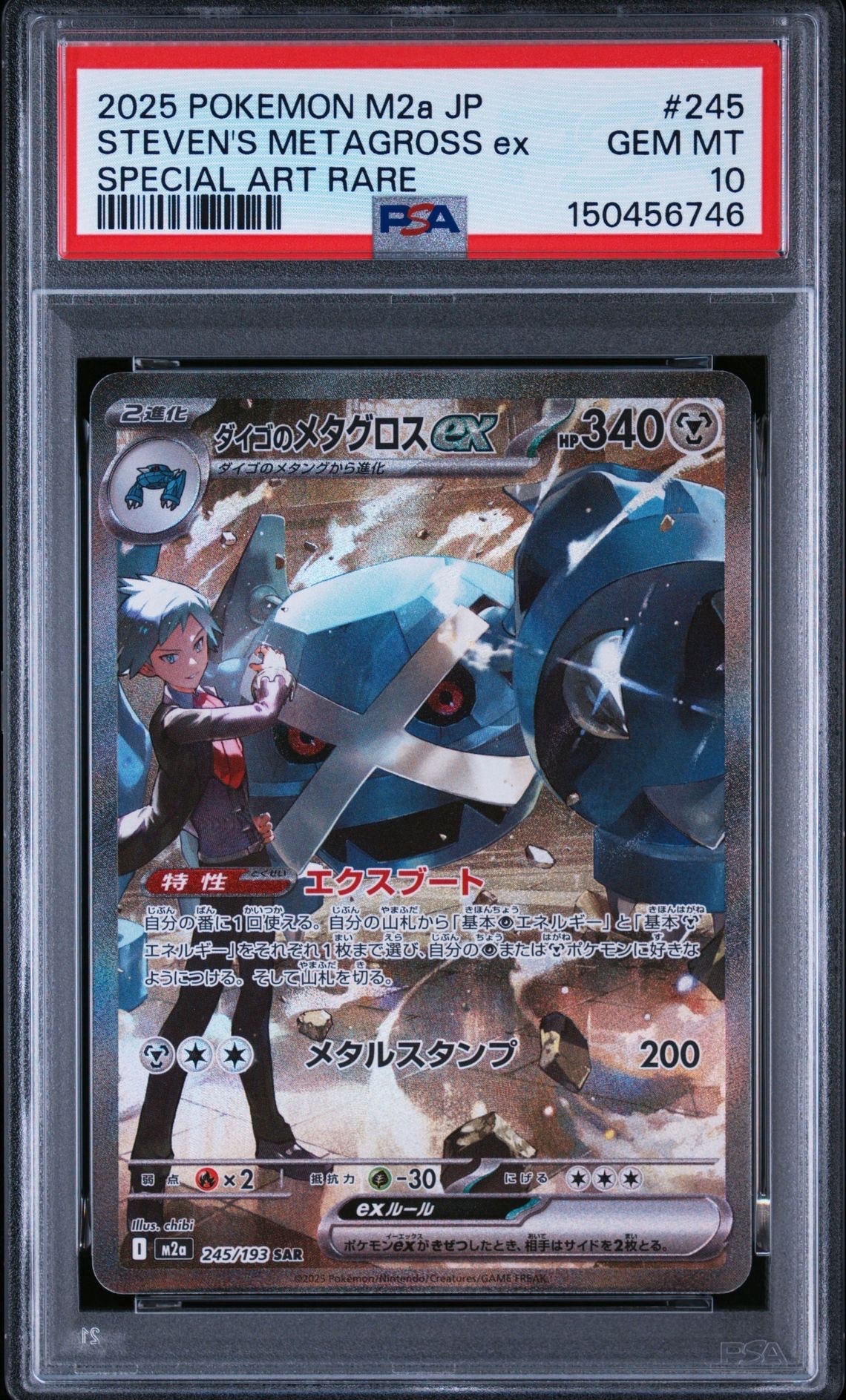 カメックス UR :1ED [BW7 078/070](拡張パック「プラズマゲイル」)の