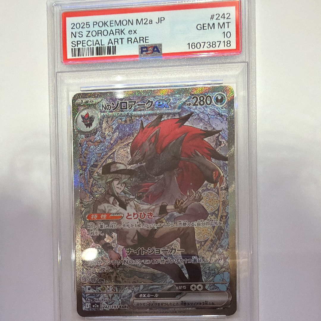 カメックス&ポッチャマGX SR: SA[SM11a 070/064](強化拡張パック