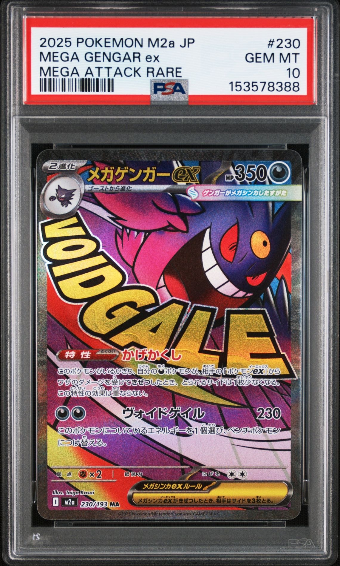 PSA10】マリル AR仕様 [MC 748/742](スタートデッキ100「バトル