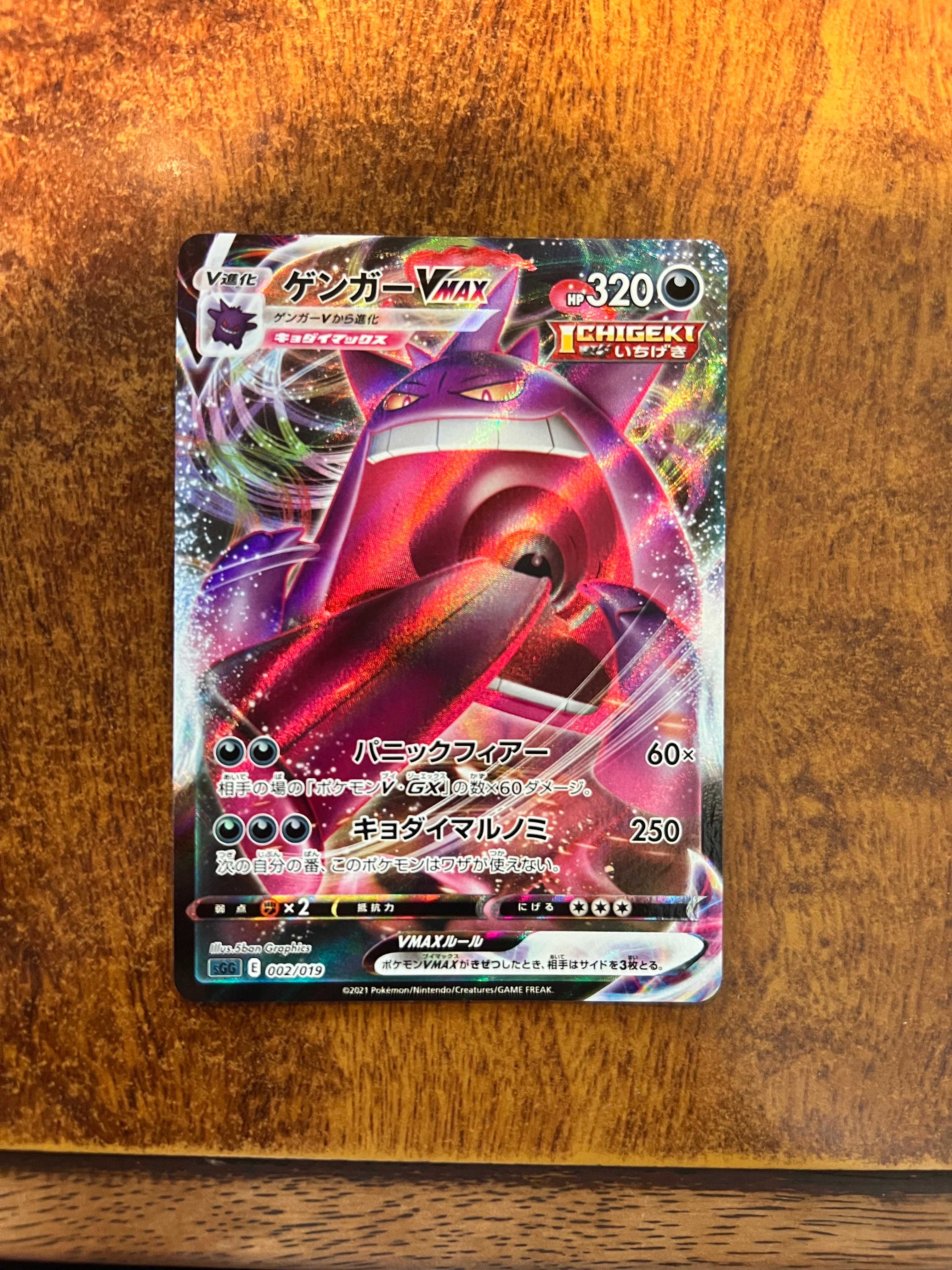 リザードンEX: プロモ(アートコレクション)[XY-P 276/XY-P