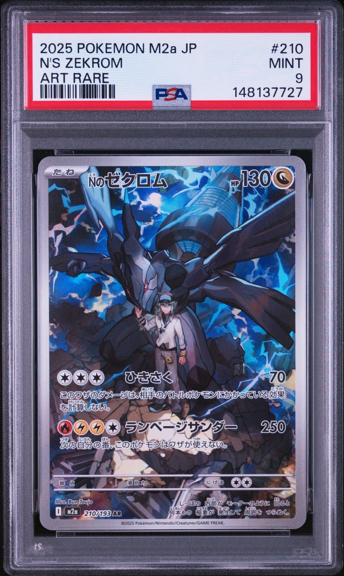 PSA10】フシギダネ AR[SV2a 166/165](強化拡張パック「ポケモンカード