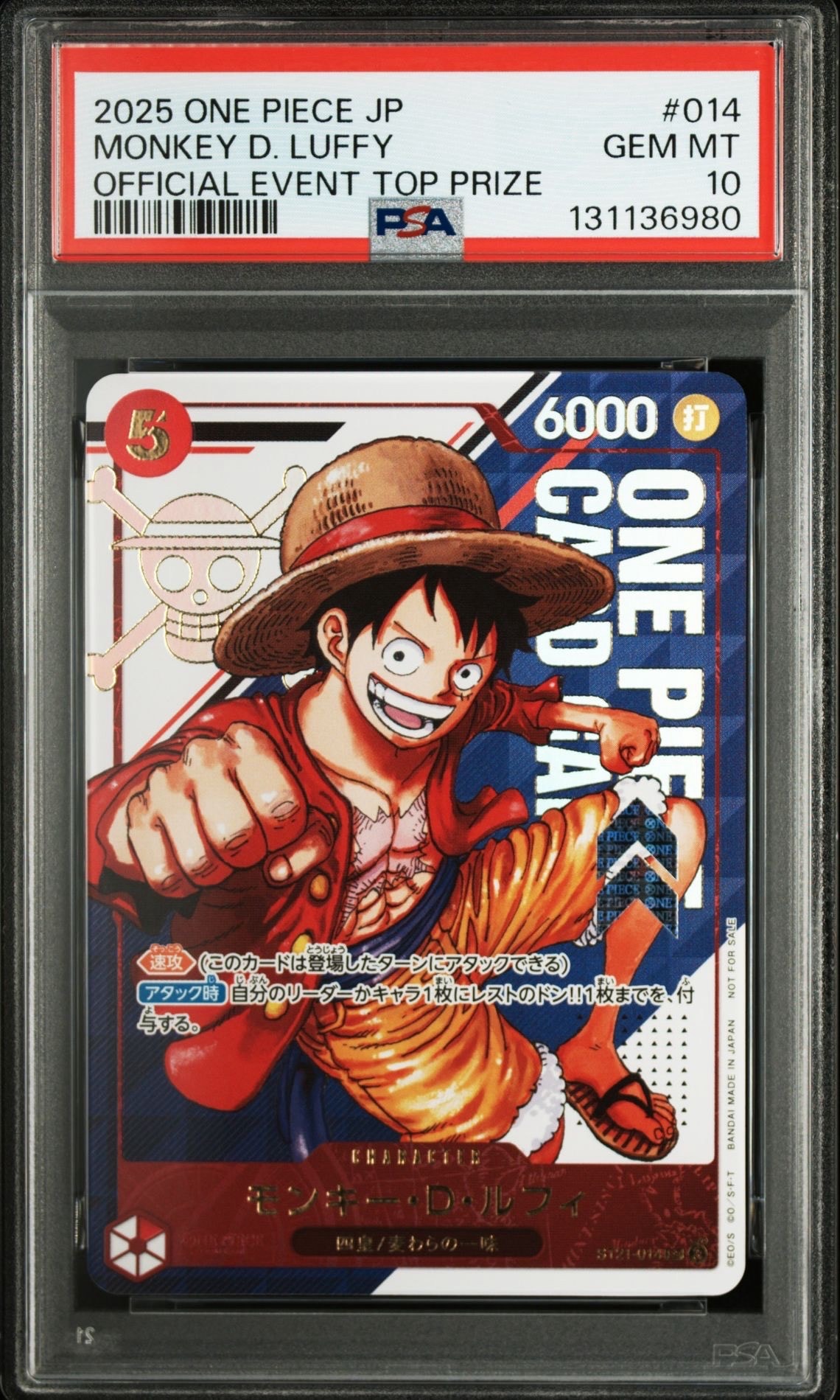 モンキー・D・ルフィ SR [ST21-014](プロモーションカード「フラッグシップバトル 優勝記念品」)