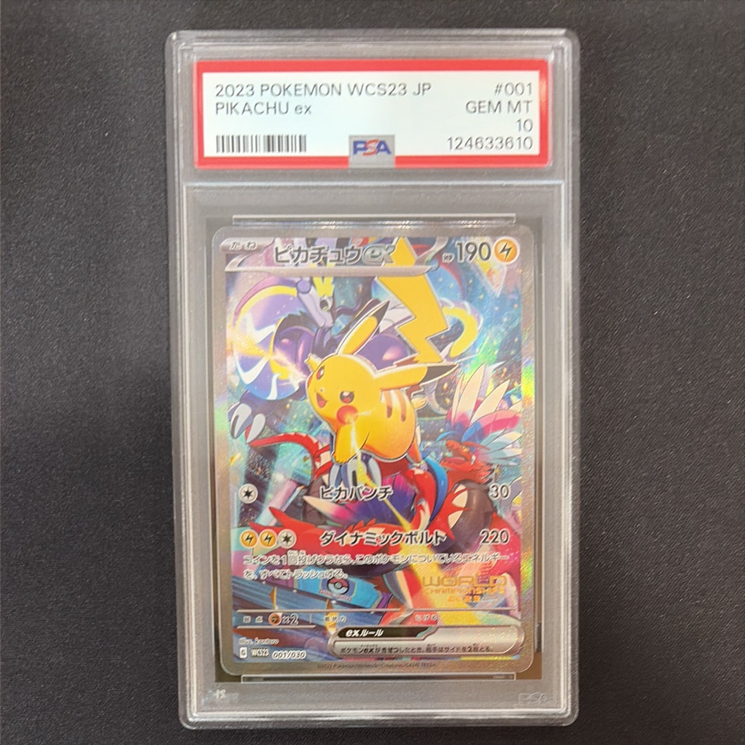 ピカチュウex [WCS23 001/030](ポケモンワールドチャンピオンシップス2023横浜 記念デッキ「ピカチュウ」)
