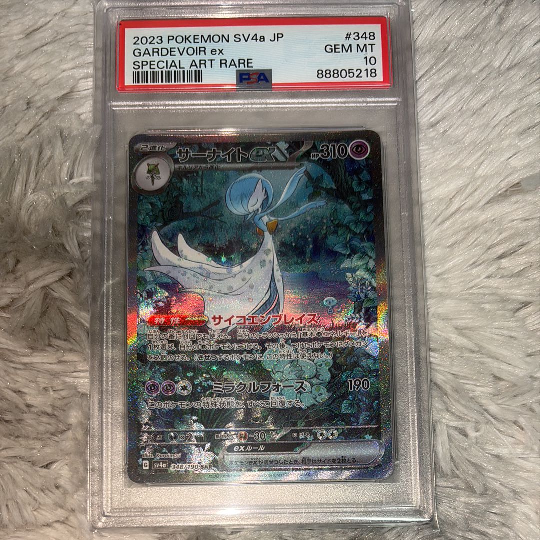 サーナイトex SAR [SV4a 348/190](ハイクラスパック「シャイニートレジャーex」)