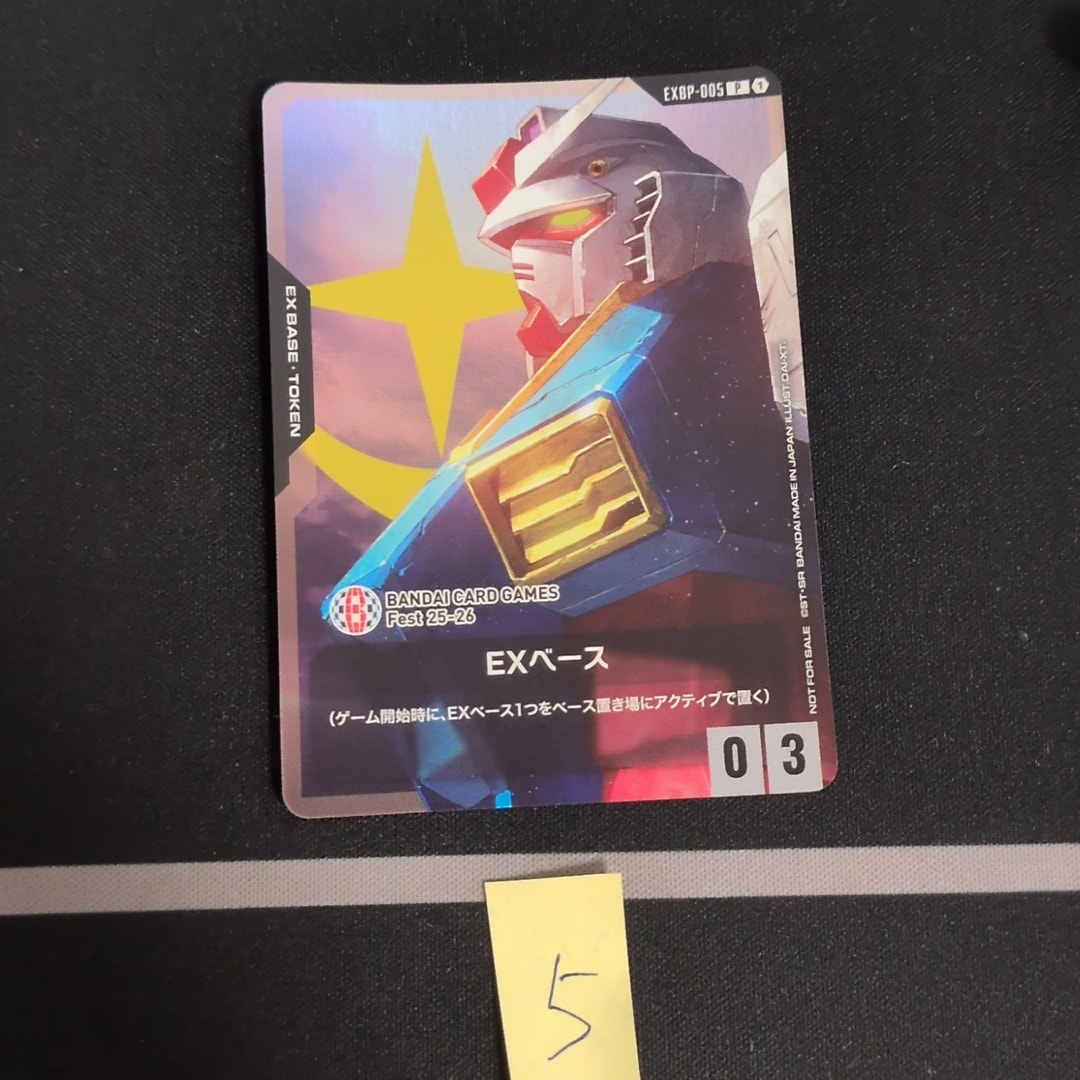 EXベース (ガンダム) P [EXBP-005](プロモーションカード「BANDAI CARD