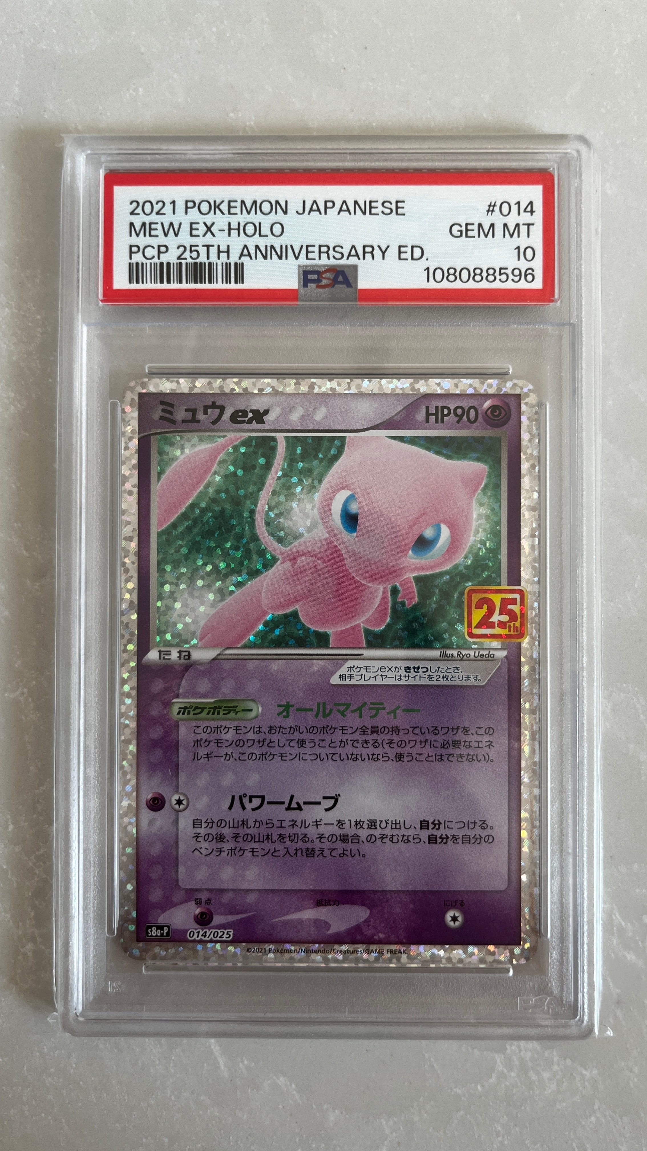 PSA9】ポンチョを着たイーブイ: プロモ[SM-P 144](プロモーション