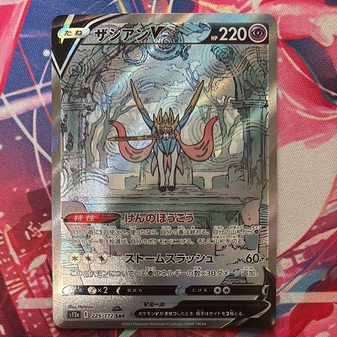 PSA10】イシツブテ C: マスターボールミラー[SV2a 074/165](強化拡張