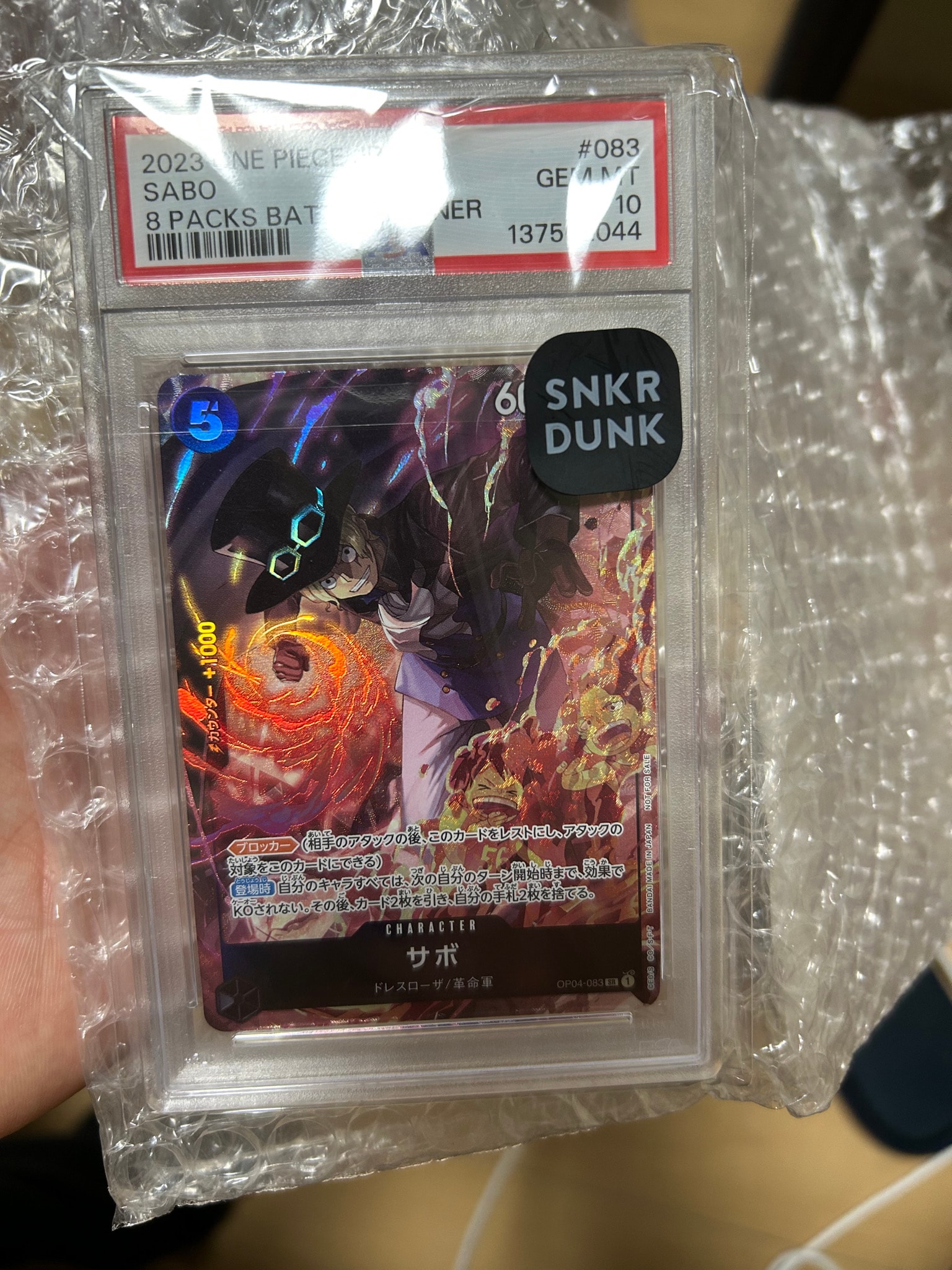 サボ SR [OP04-083] ( 8パックバトル優勝記念品)通販・買取・相場