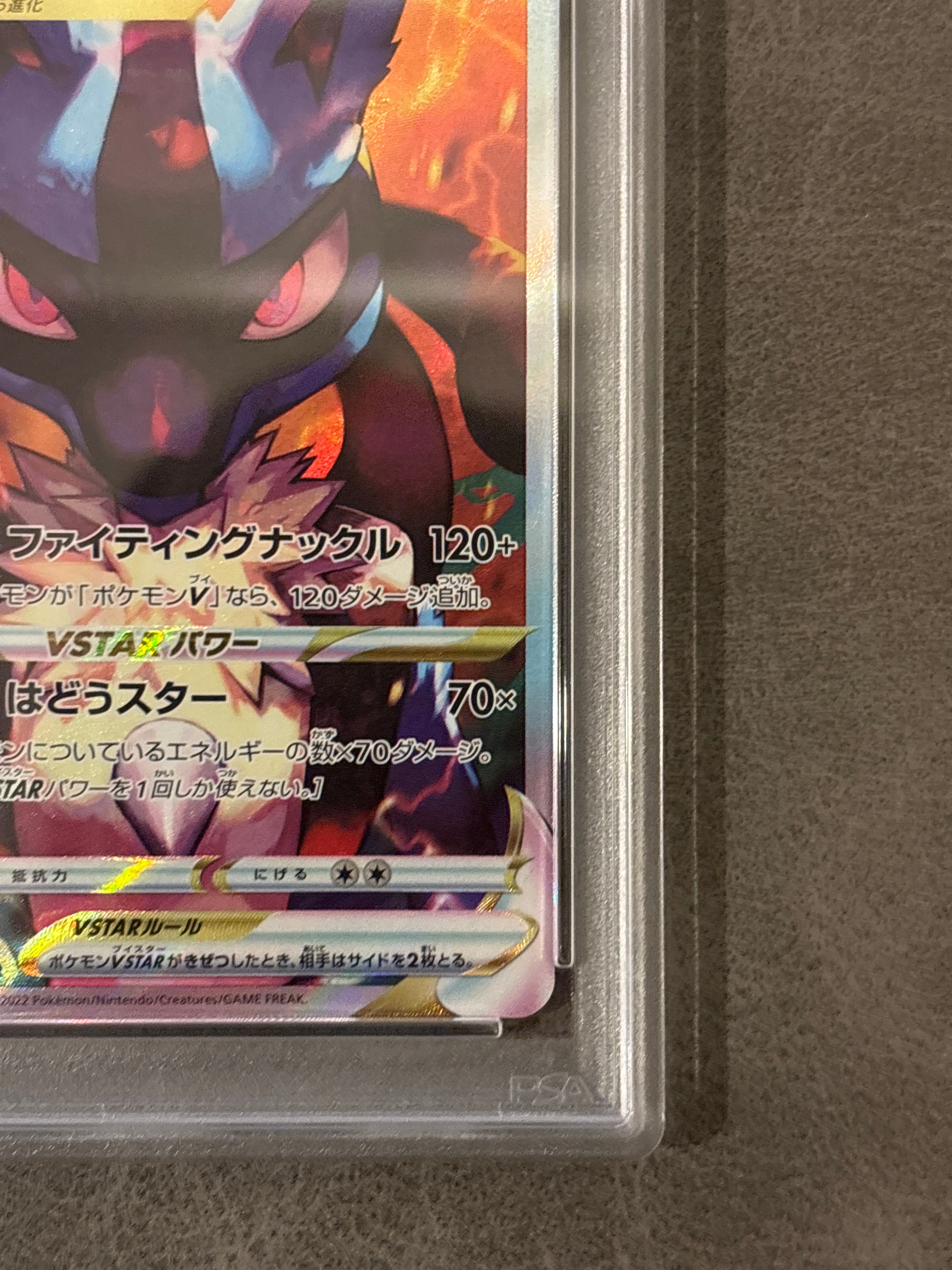 PSA 10]Lucario VSTAR SAR[s12a 226/172](High Class Pack 