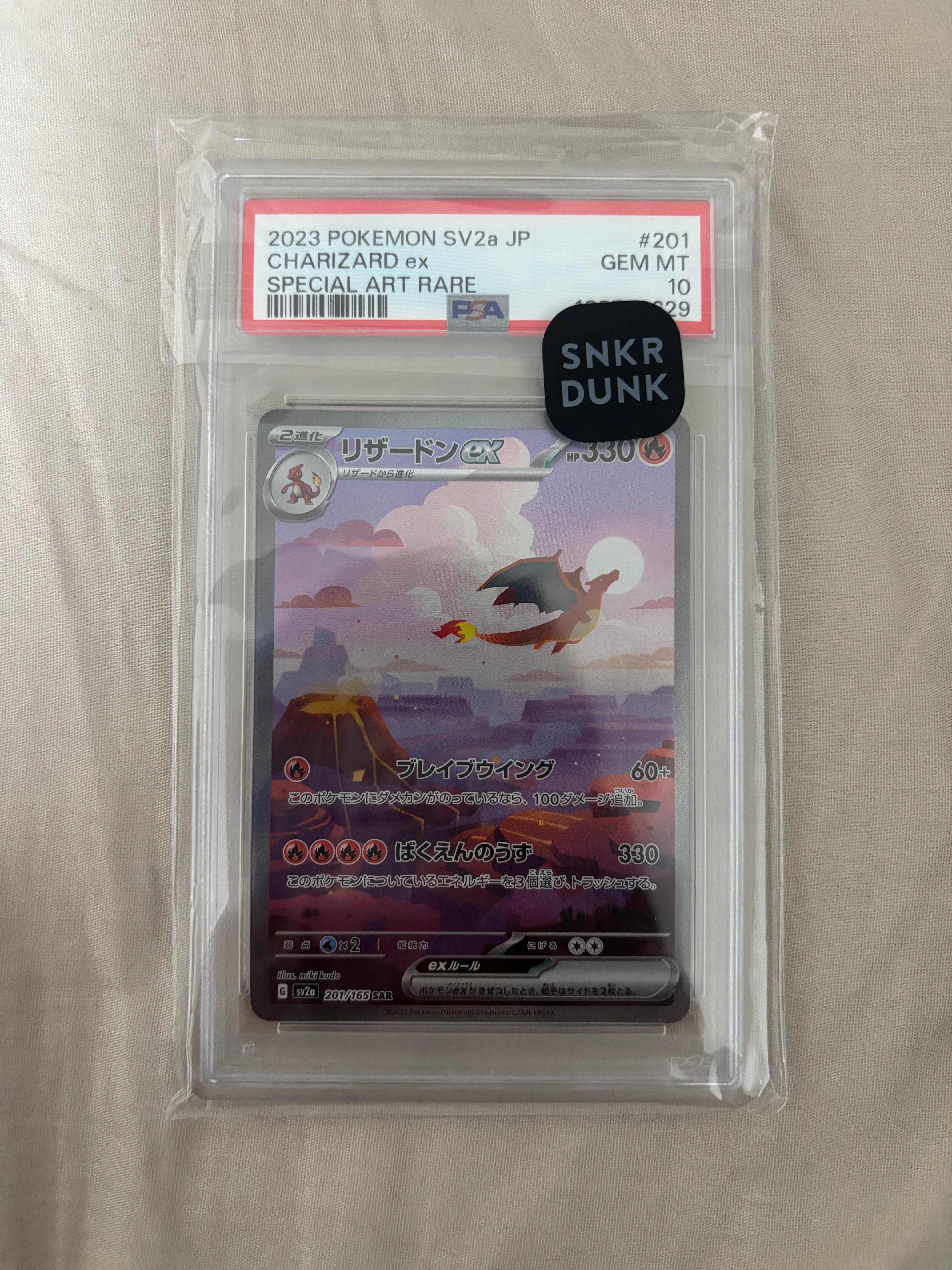 リザードンex SAR [SV2a 201/165](強化拡張パック「ポケモンカード151」)