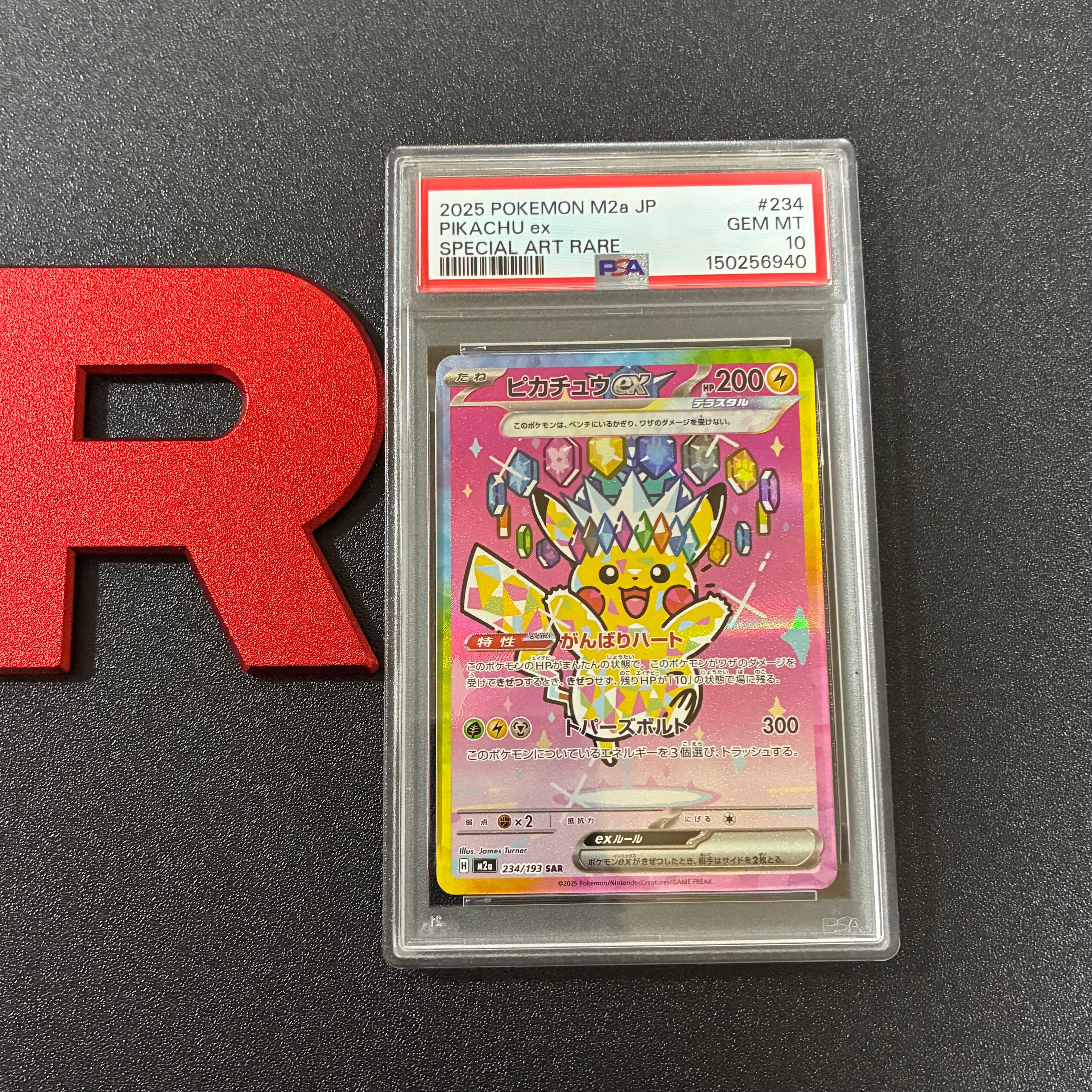 状態A】ピカチュウex SAR [M2a 234/193](ハイクラスパック「MEGA