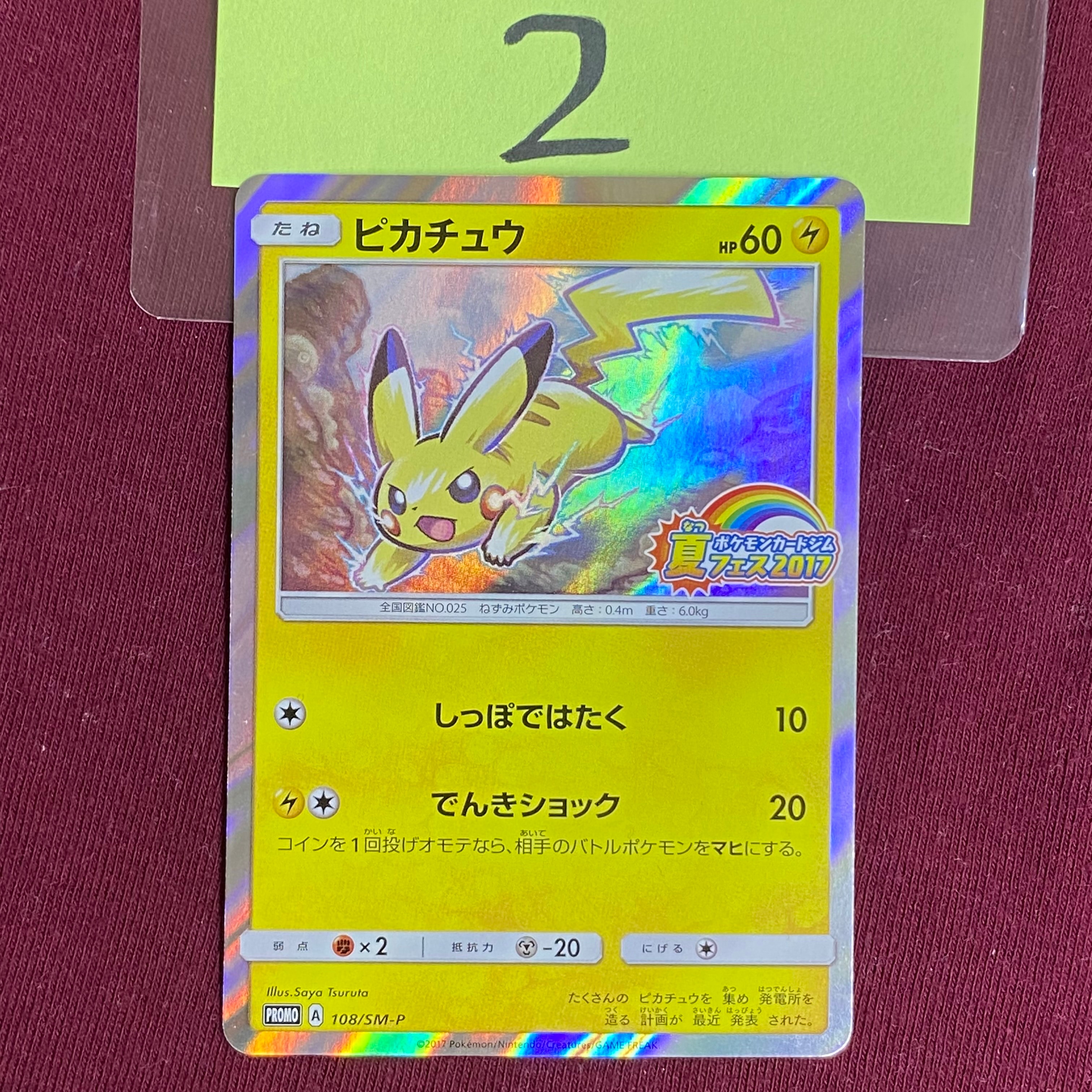 PSA10】ポッチャマ C :1ED [SC 006/020](コンセプトパック「シャイニー