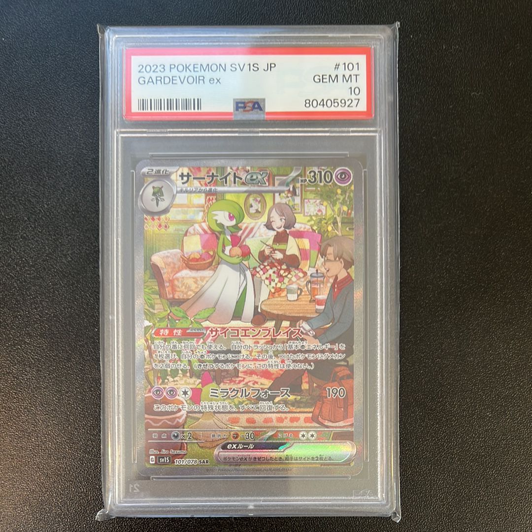 サーナイトex SAR[SV1S 101/078](スカーレット&バイオレット 拡張パック「スカーレットex」)